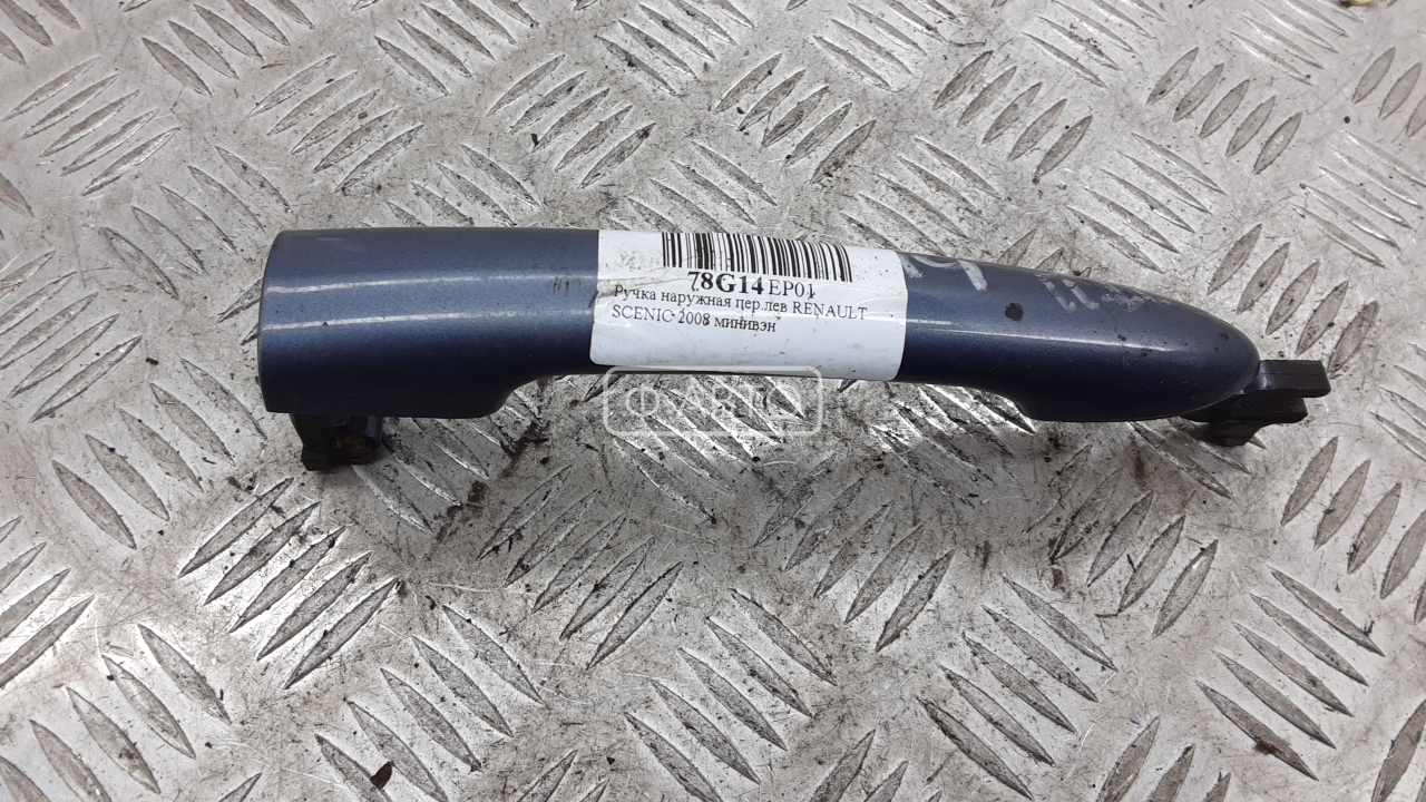 Ручка наружная передняя левая