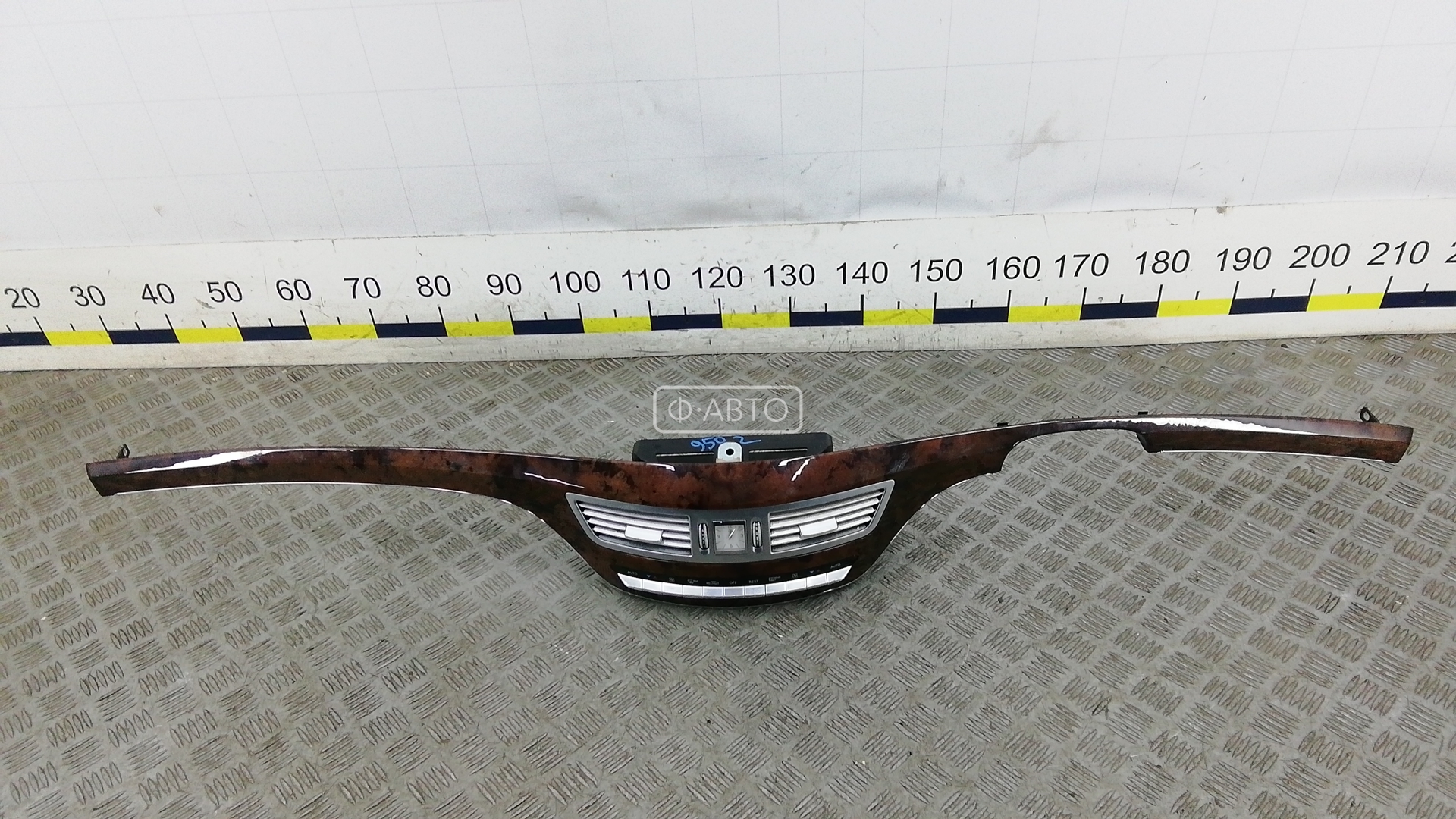 Центральная консоль