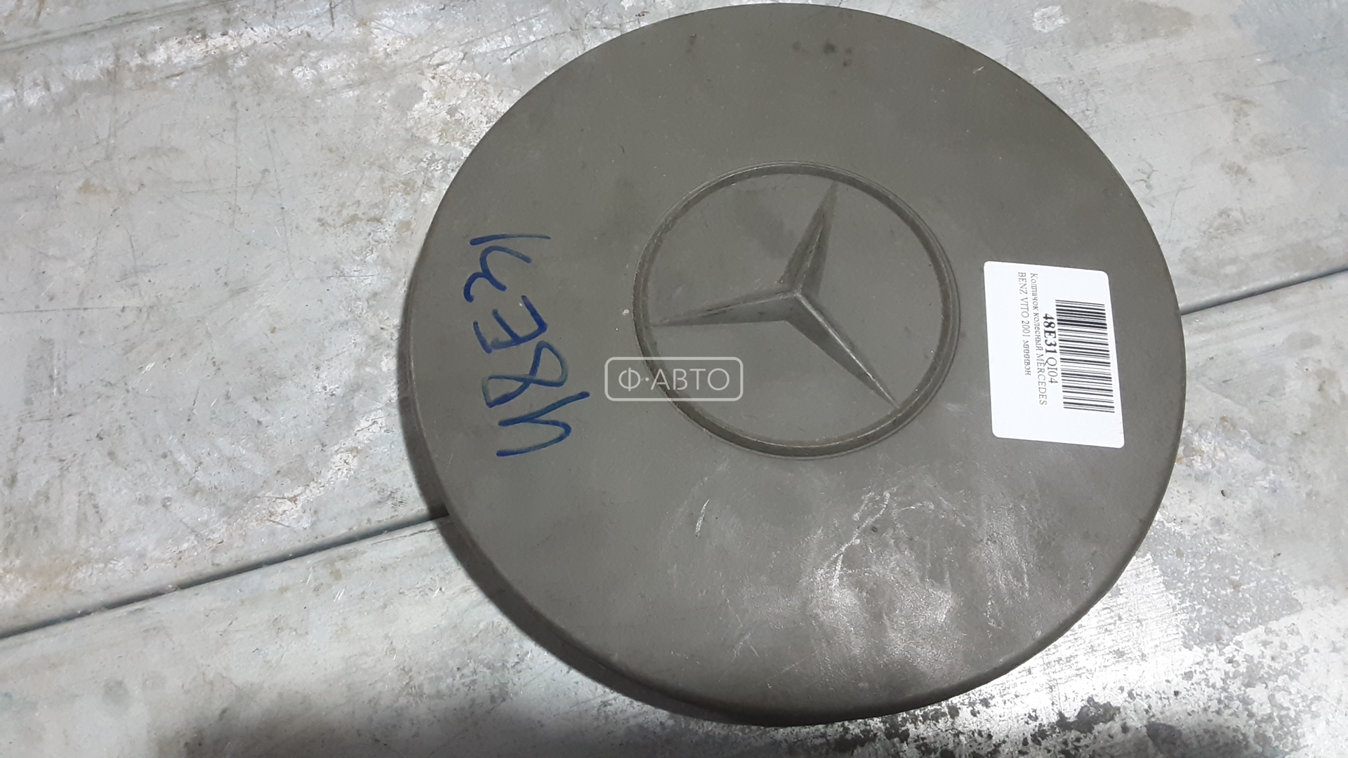 Колпачок колесный