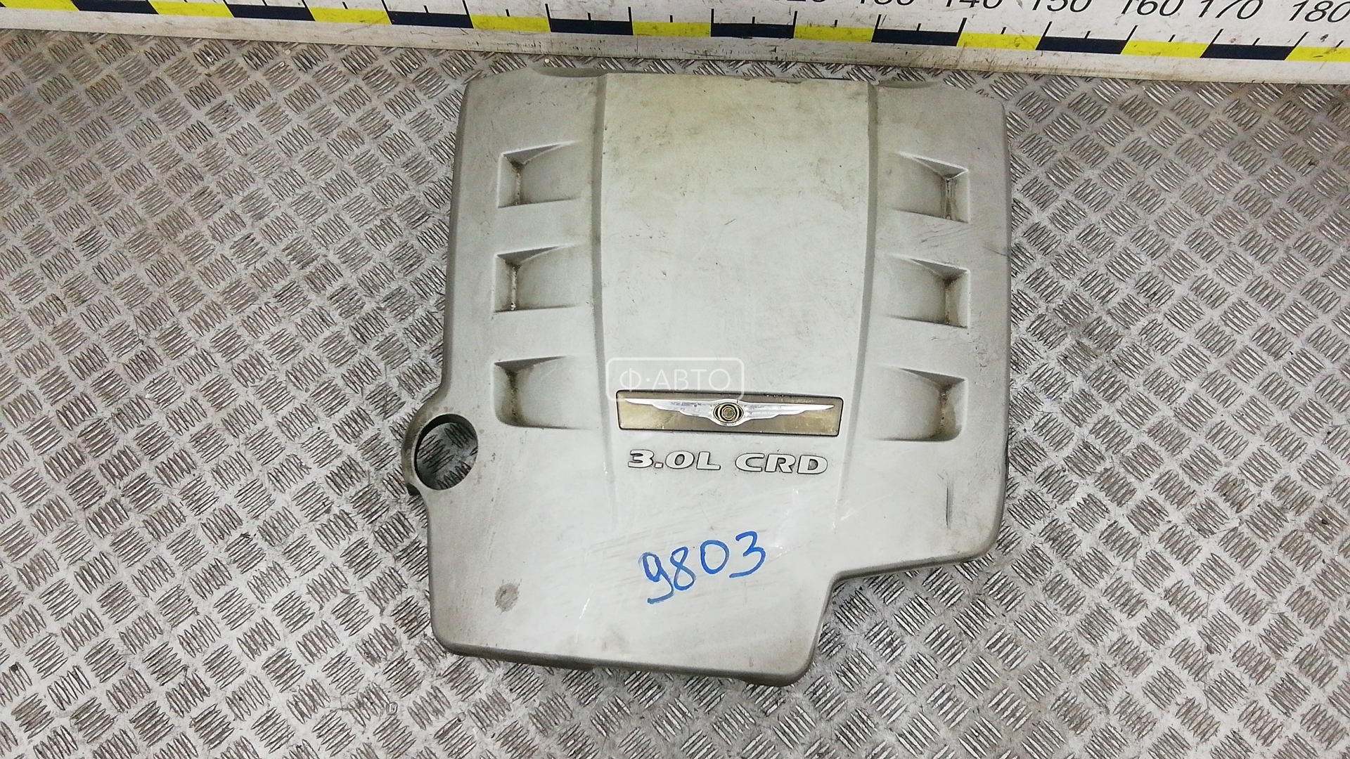 Защита двигателя верхняя