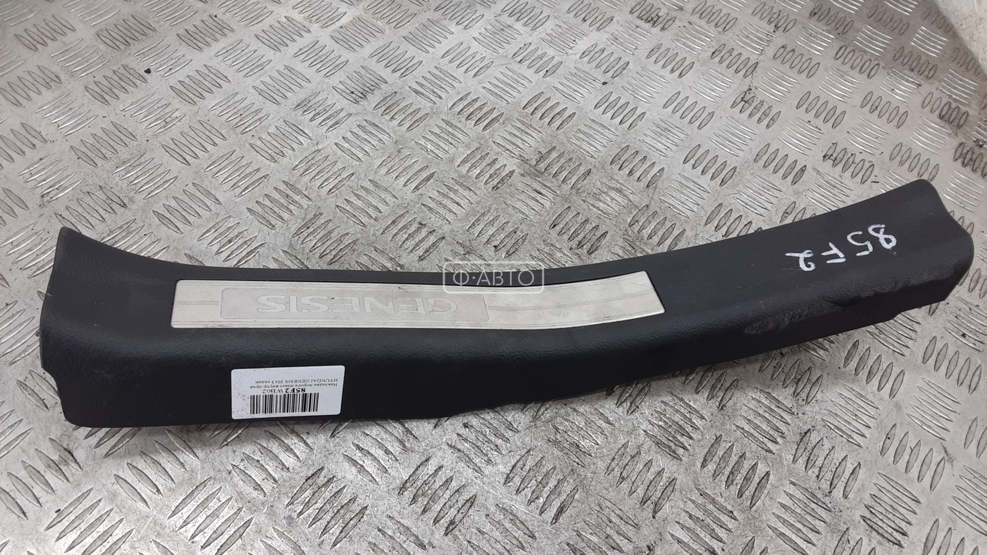 Накладка порога внутренняя правая