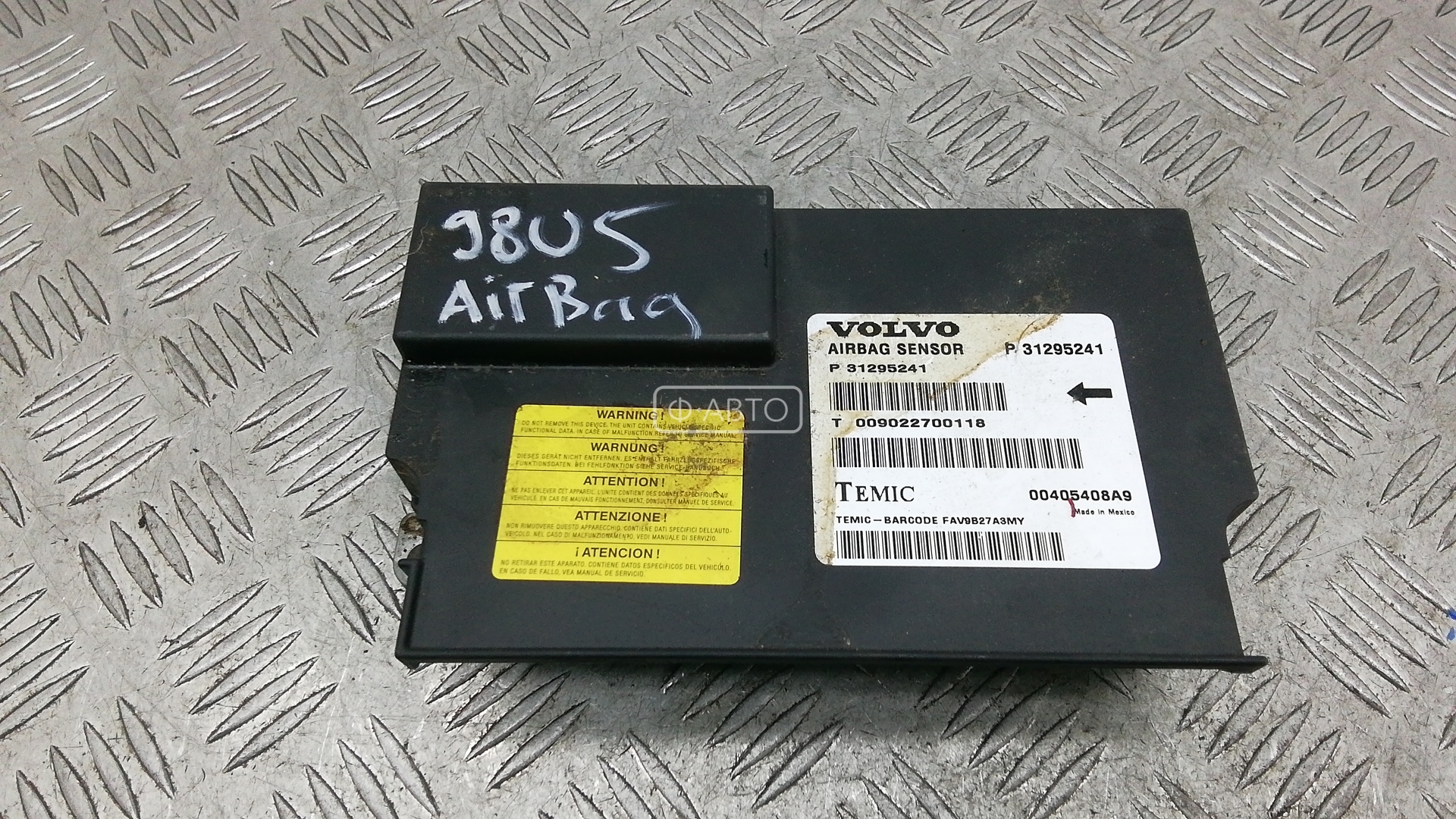 Блок управления airbag