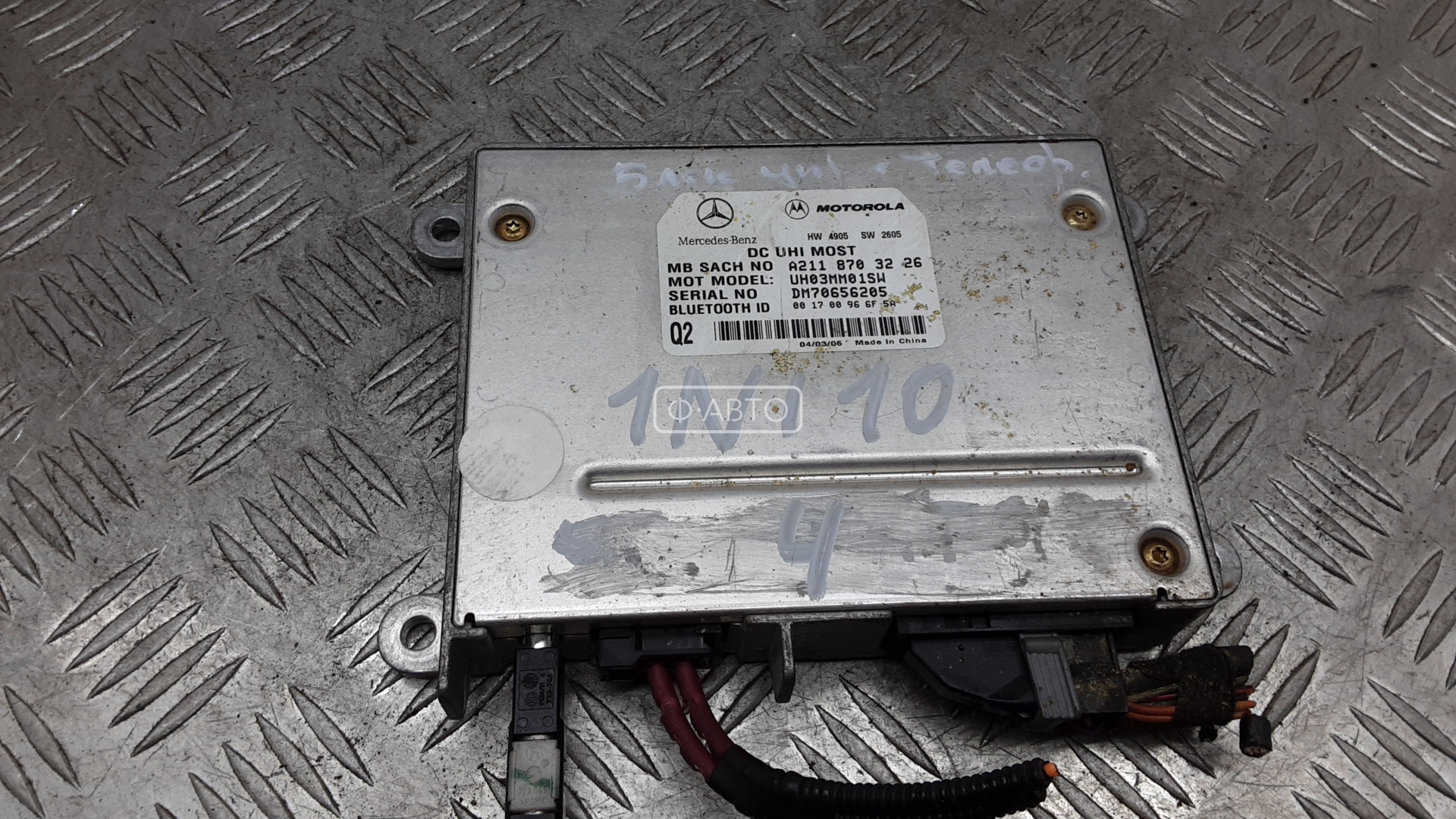 Блок управления телефоном