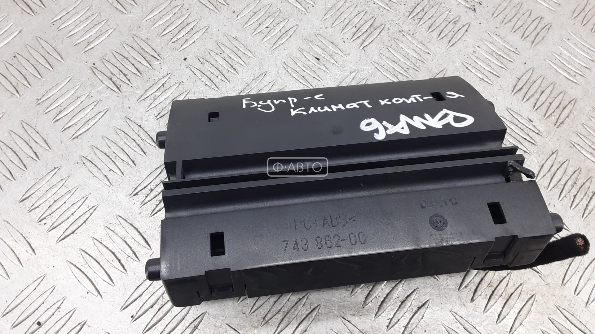 Блок управления печки и климат-контроля