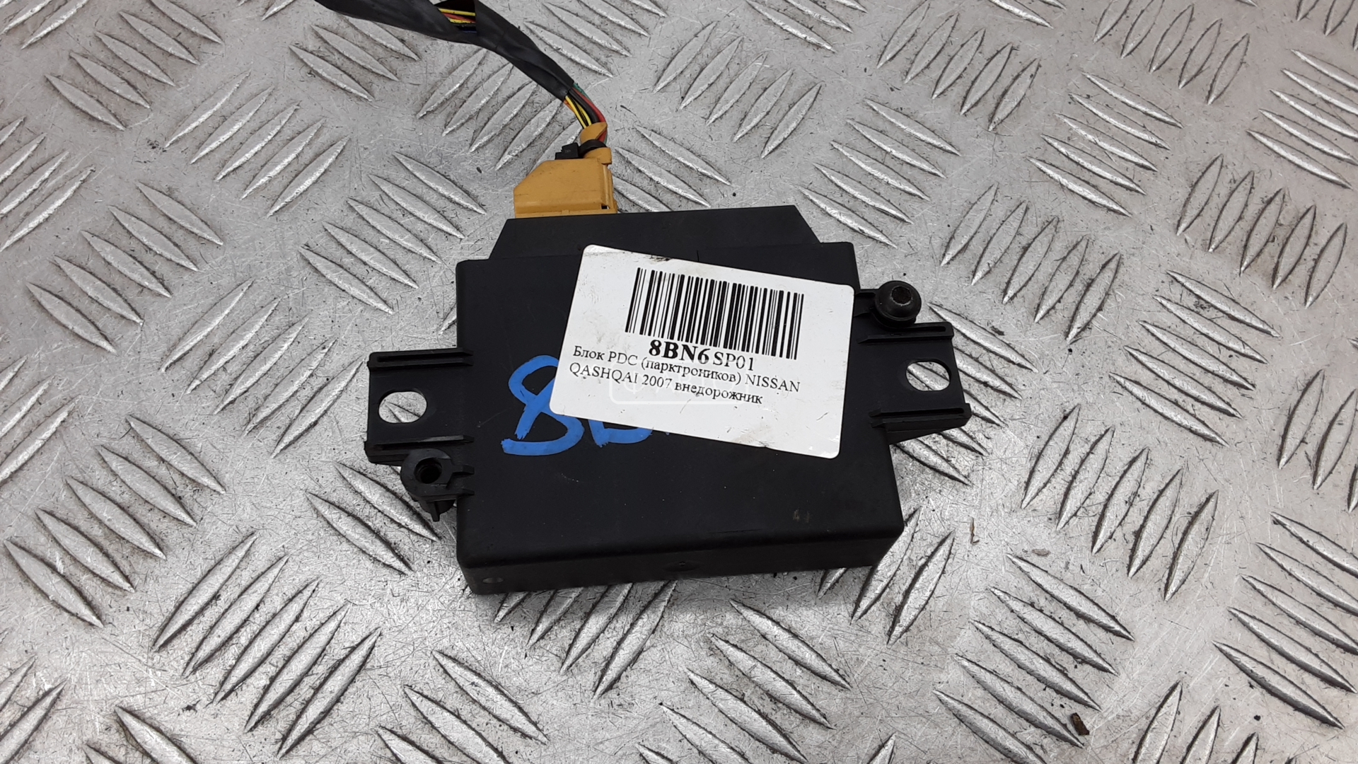 Блок PDC (парктроников)