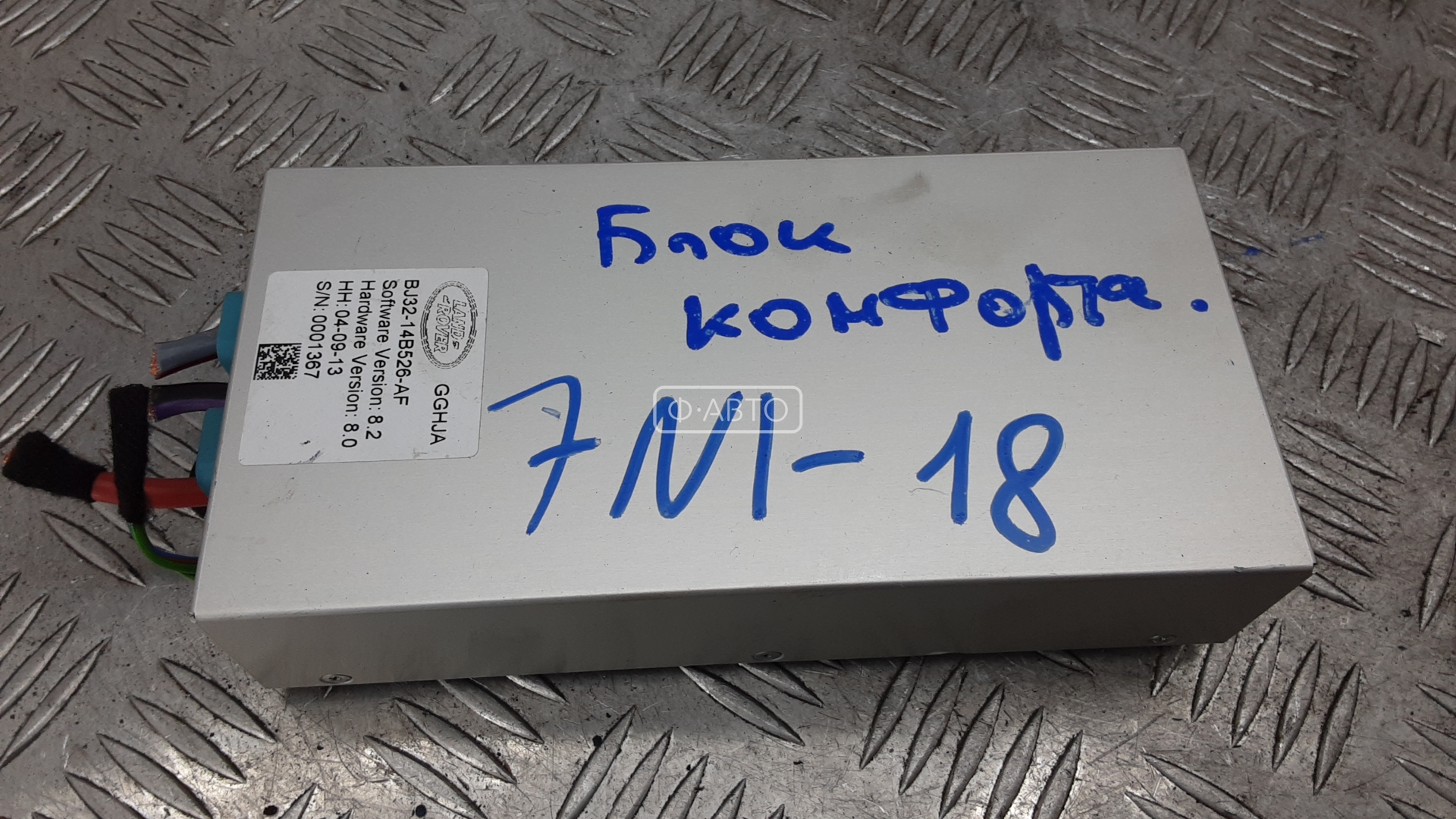 Блок комфорта