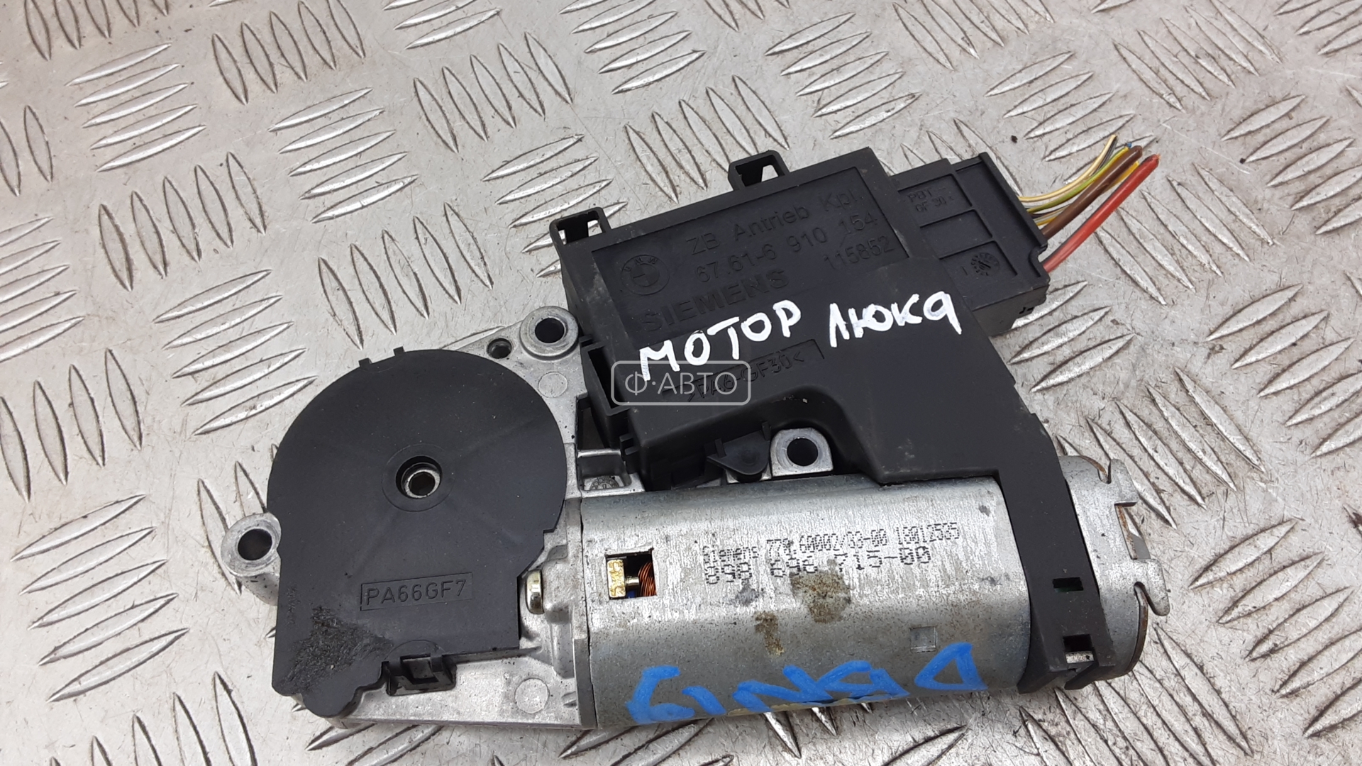 Моторчик электролюка