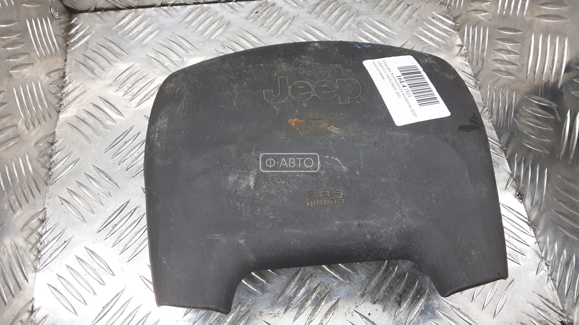 Подушка безопасности водителя