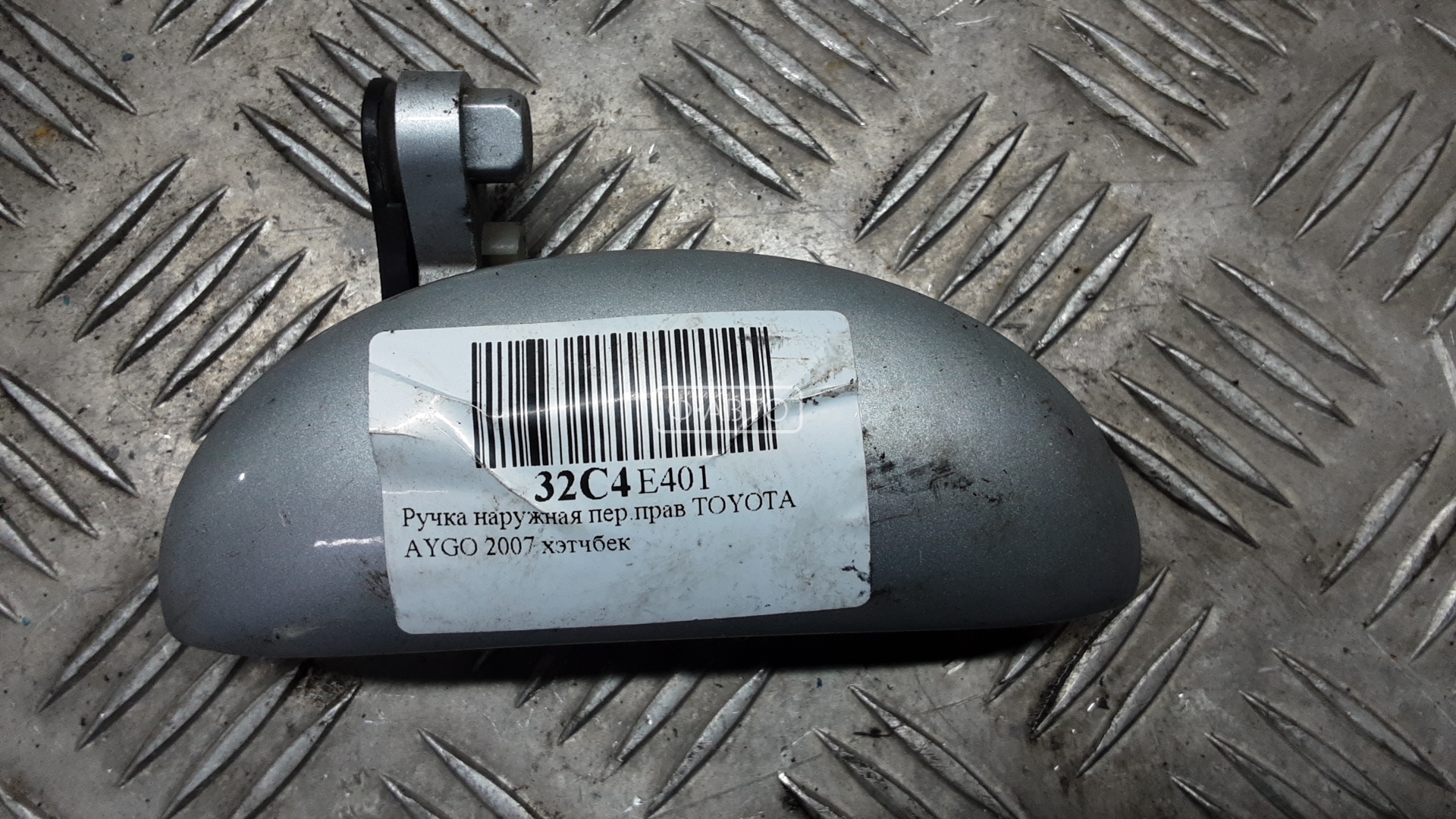 Ручка наружная передняя правая