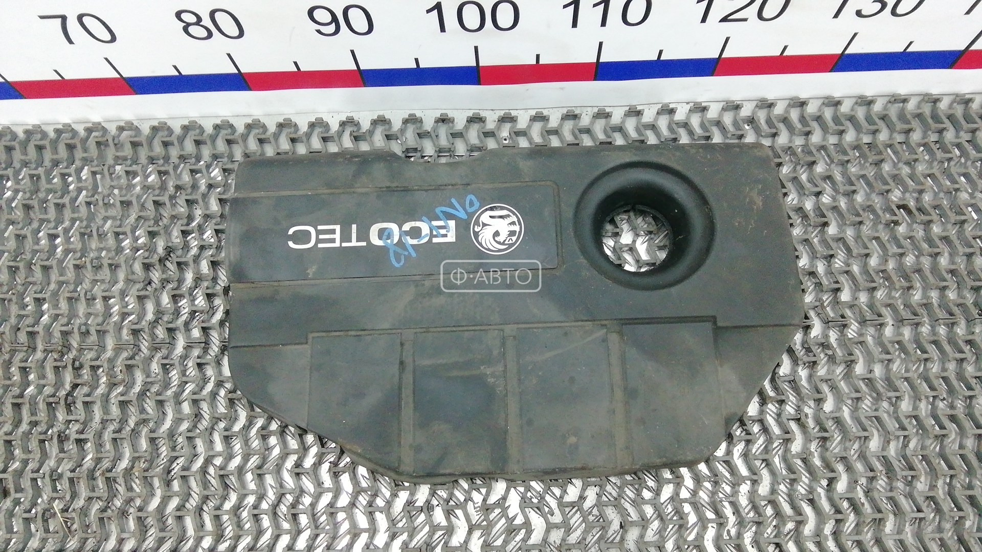 Защита двигателя верхняя