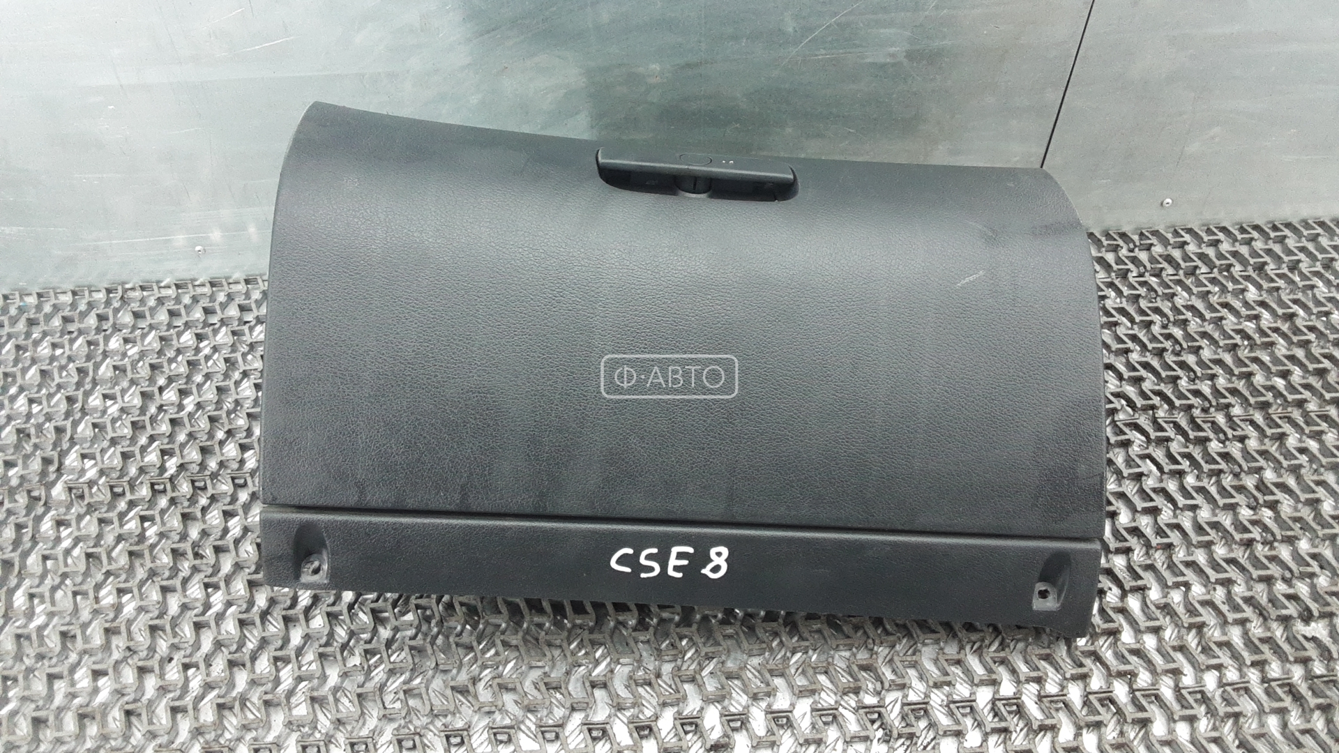 Бардачок (вещевой ящик)