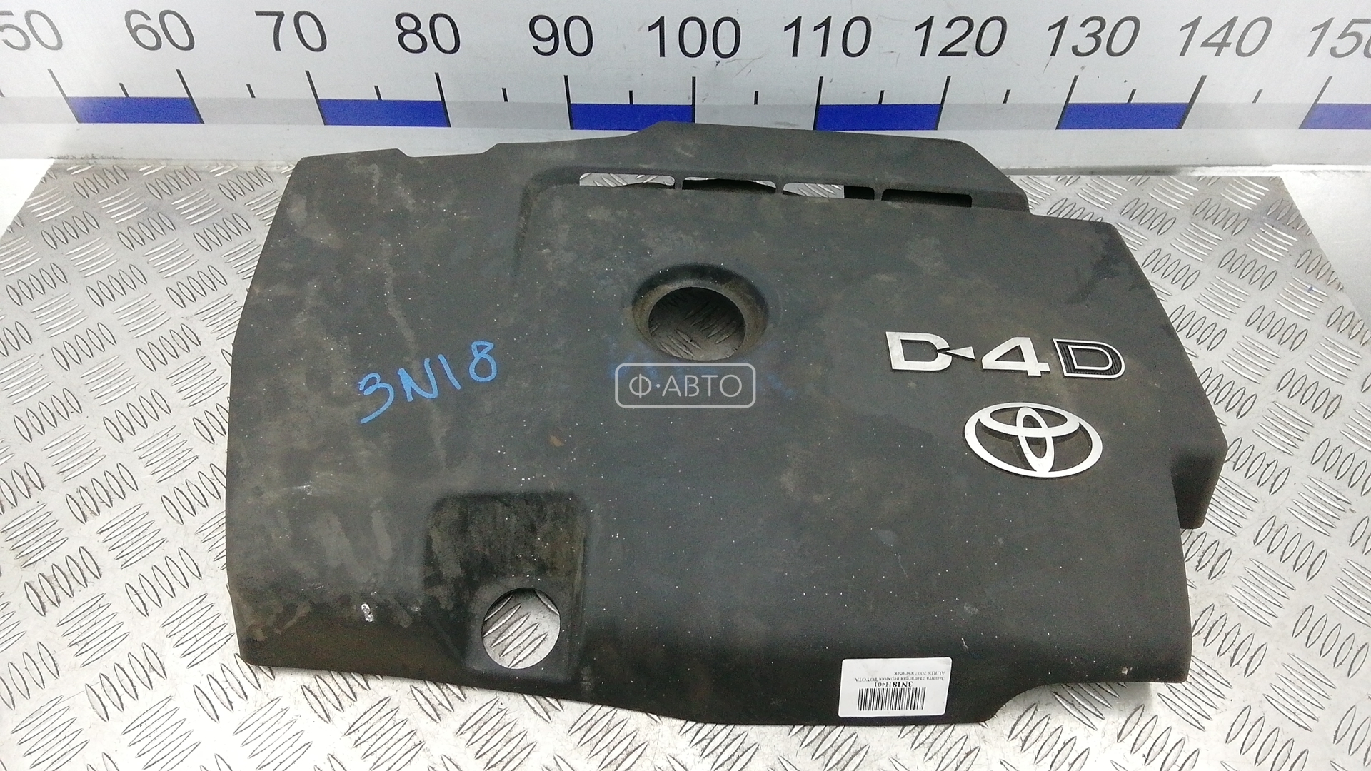 Защита двигателя верхняя