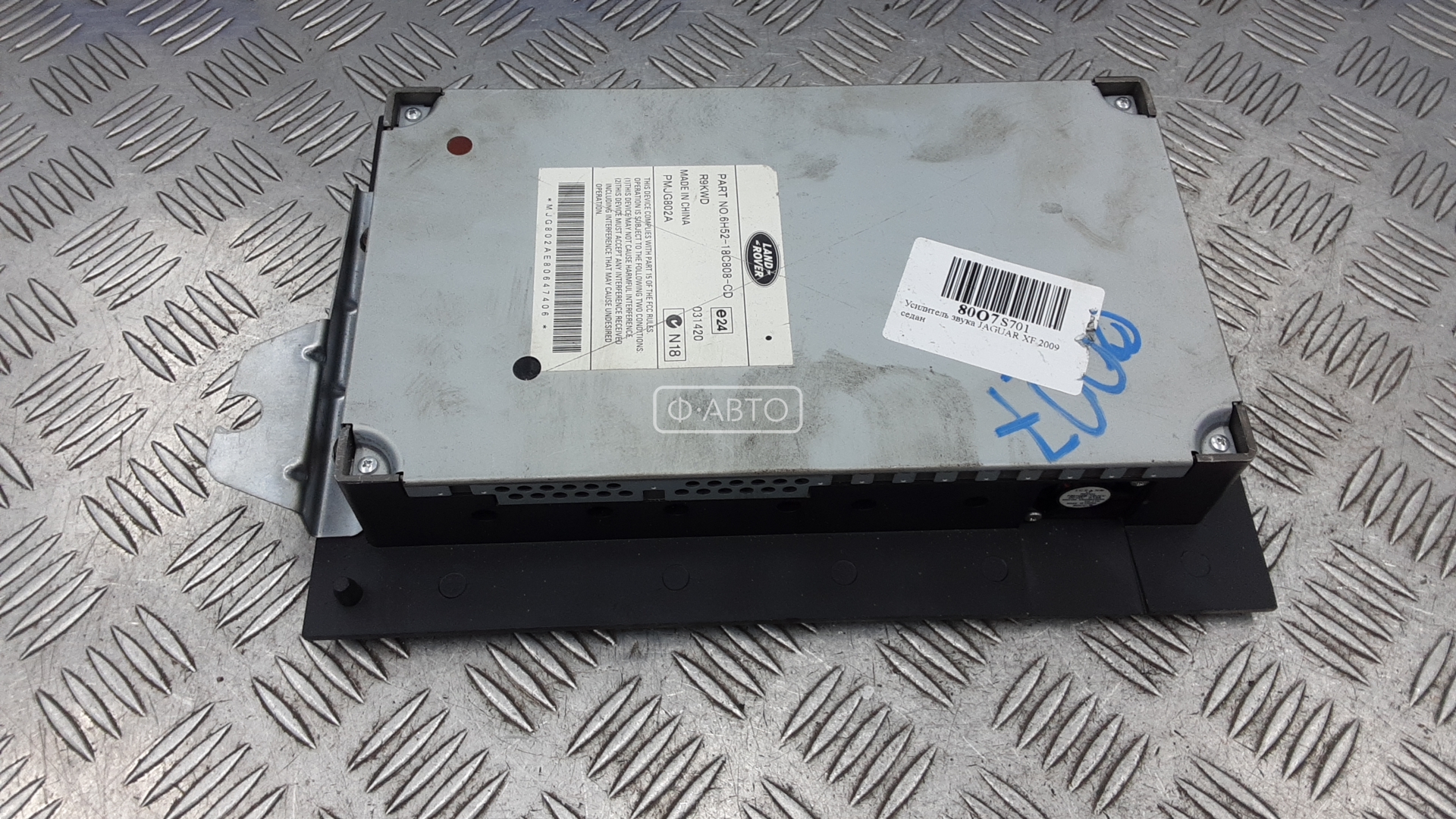 Усилитель музыки