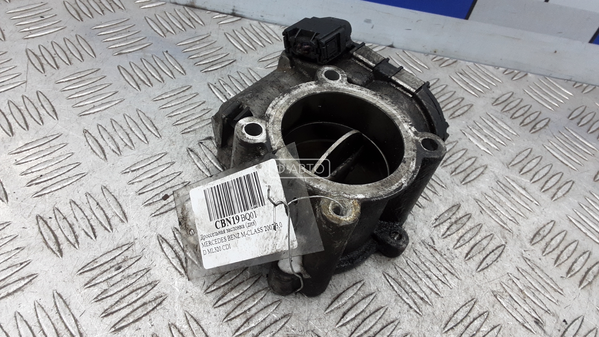 Дроссельная заслонка дизельная