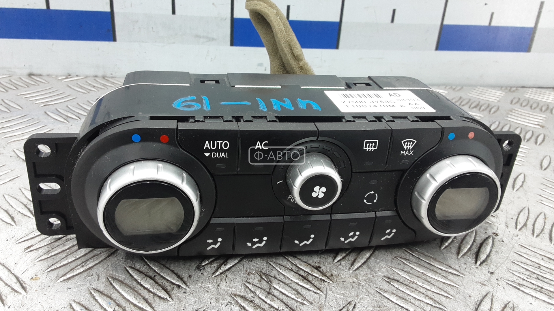 Блок управления печки и климат-контроля