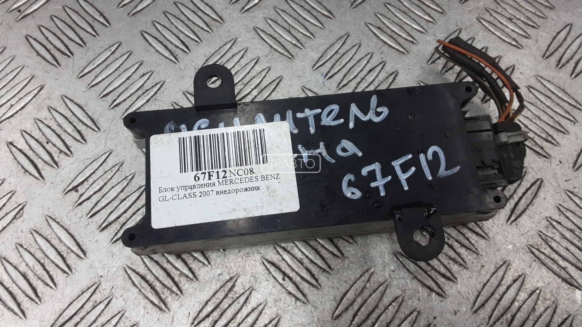 Блок управления