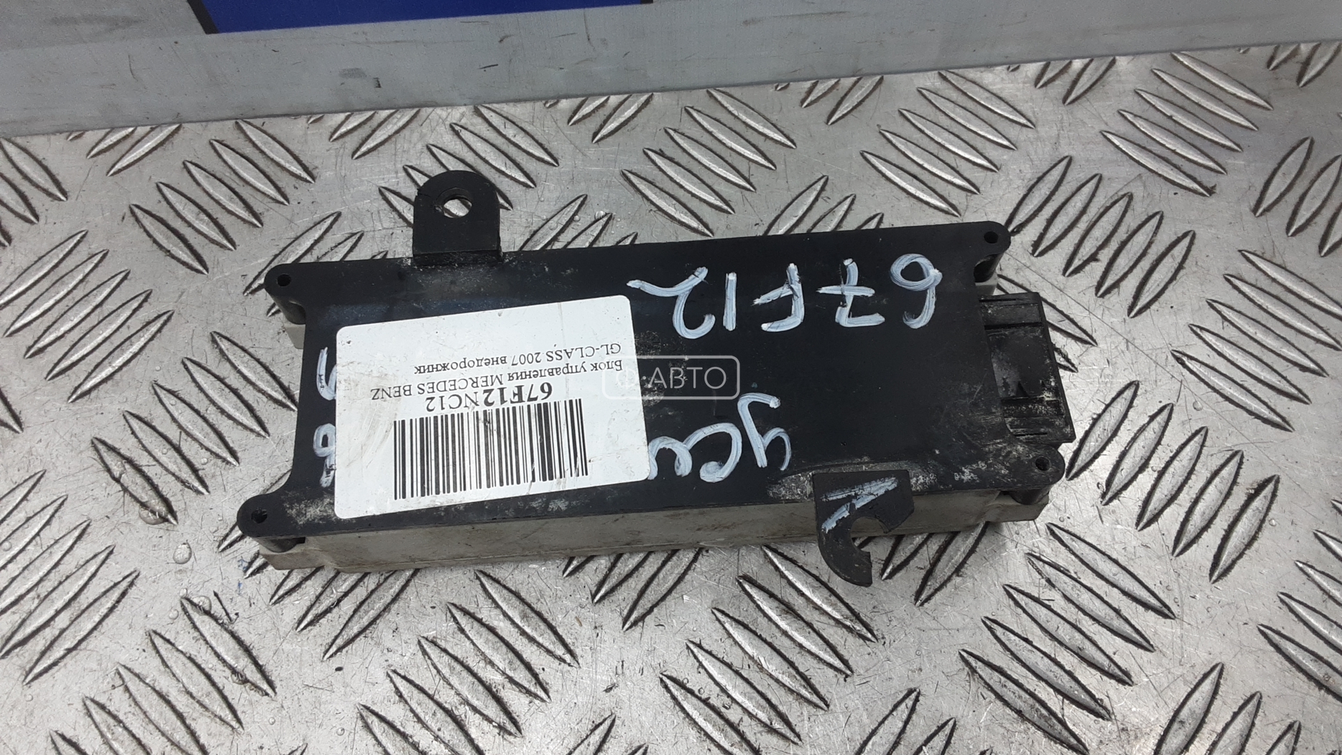 Блок управления