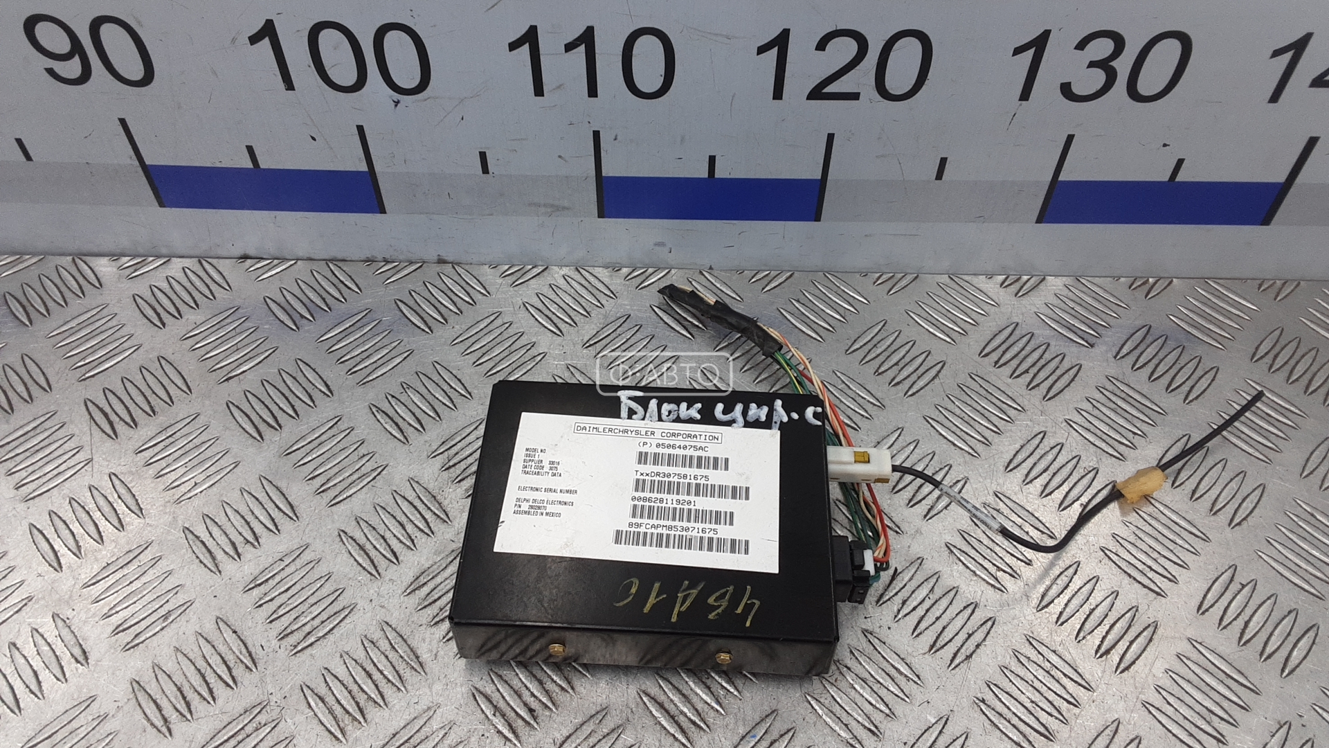 Блок управления