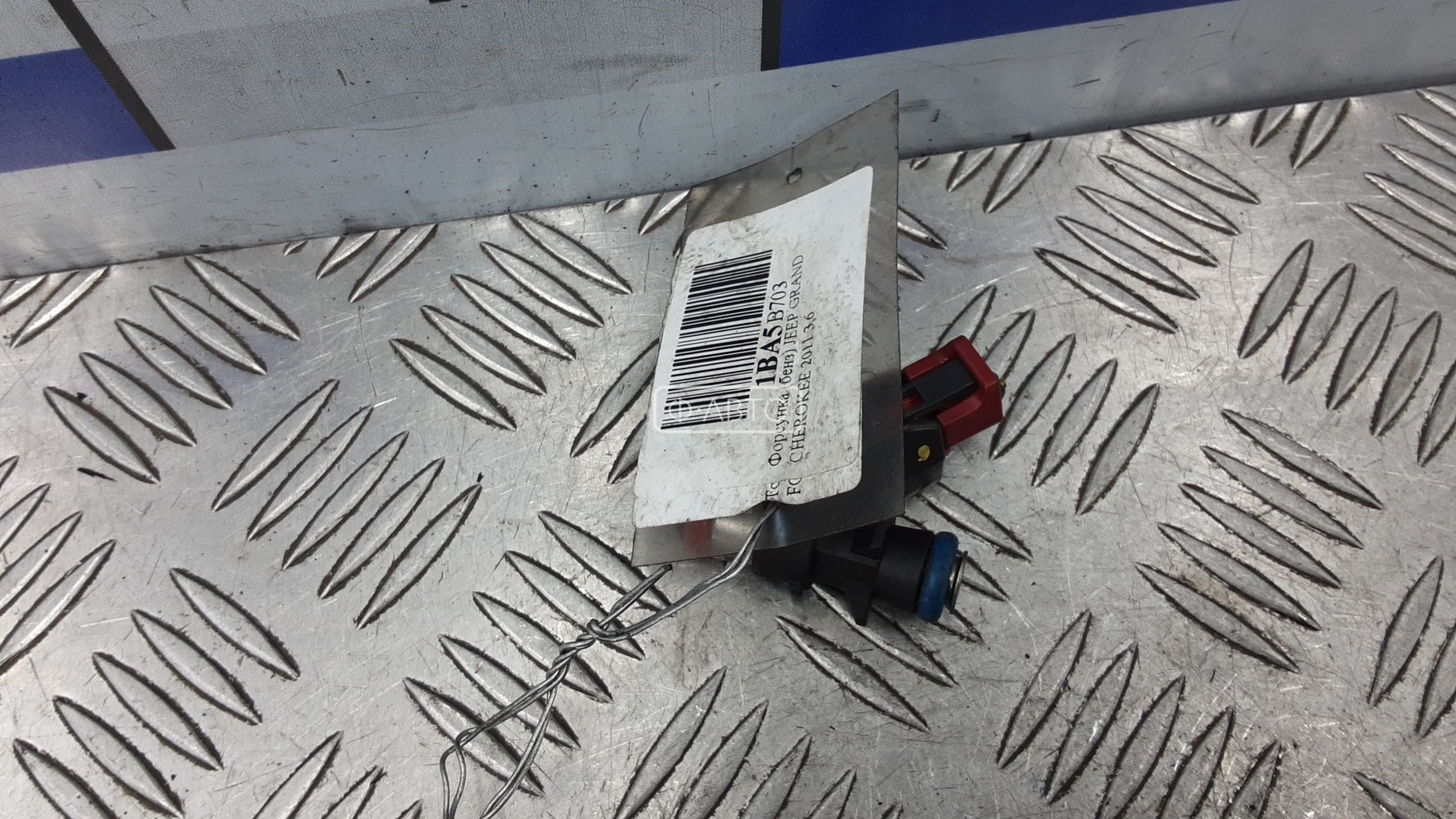 Форсунка бензиновая