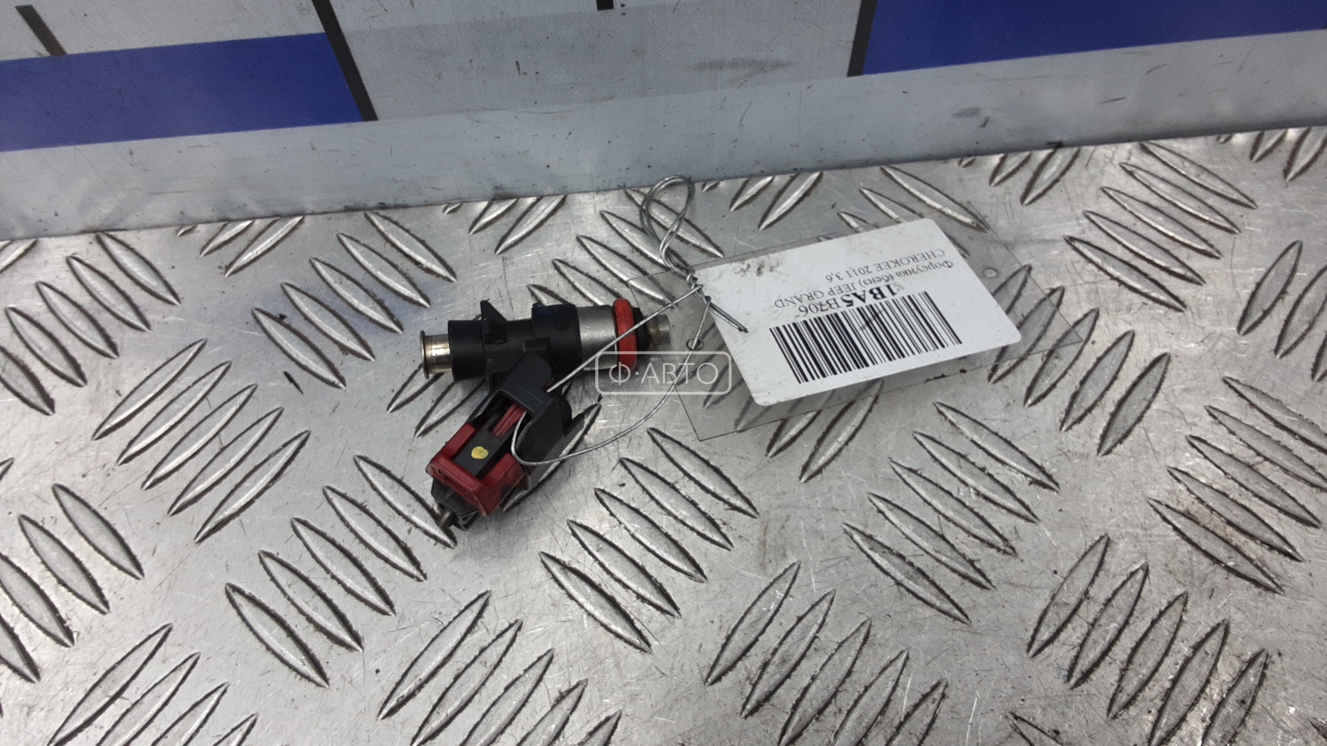 Форсунка бензиновая