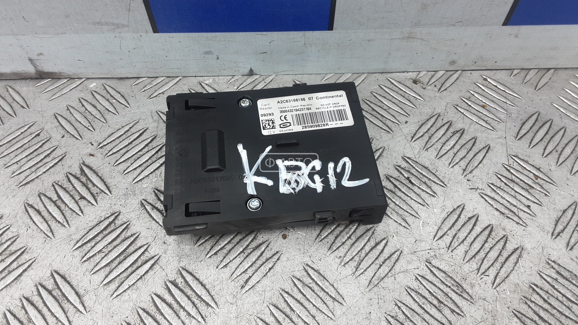 Замок зажигания