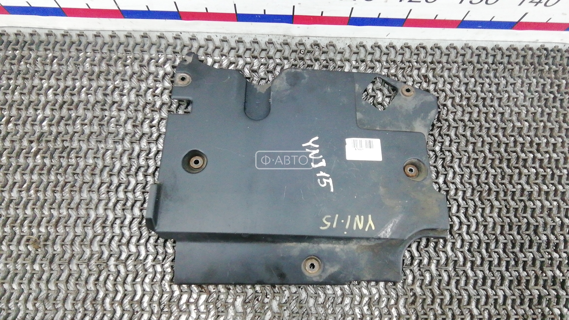 Защита двигателя верхняя