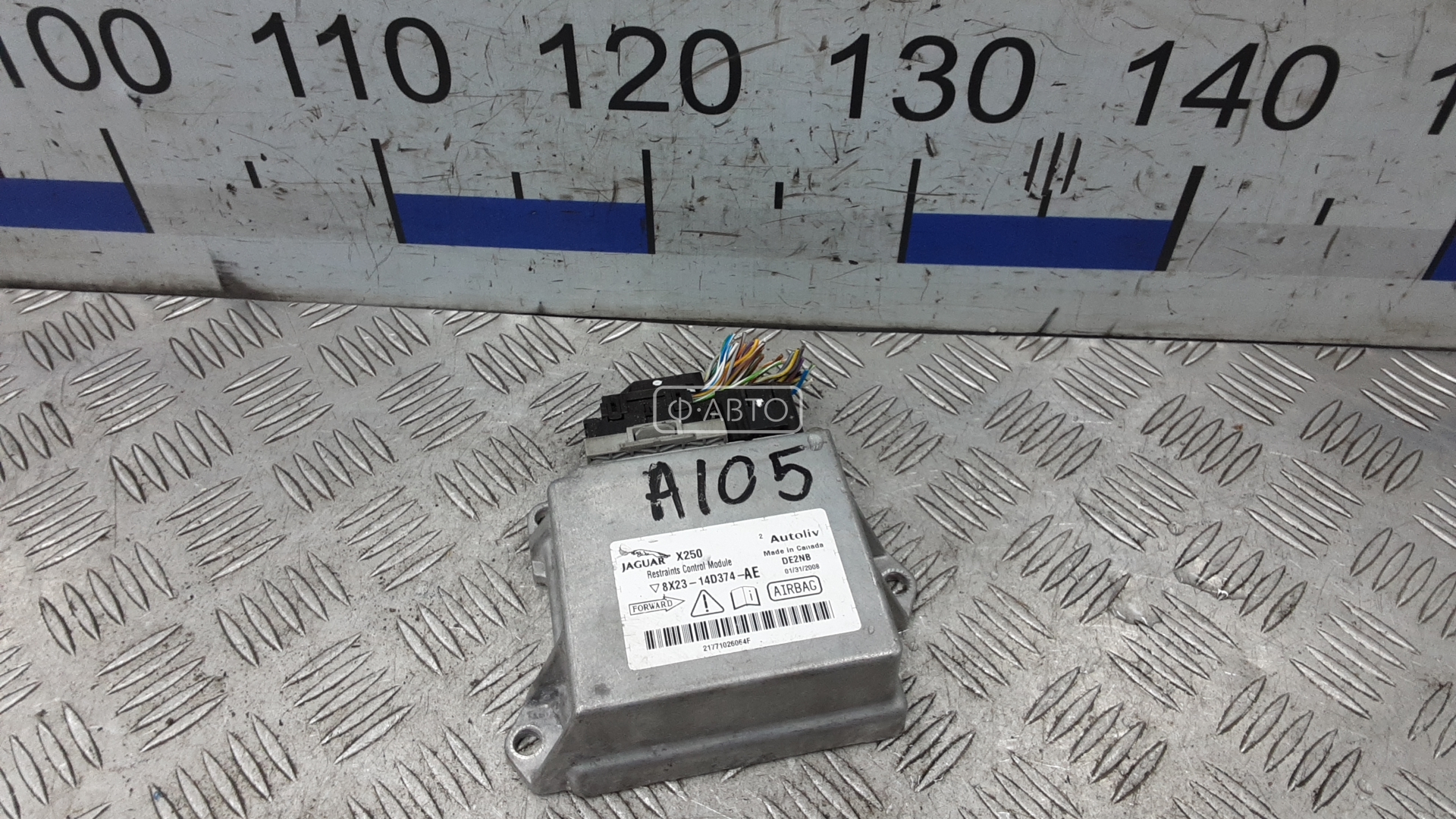 Блок управления airbag