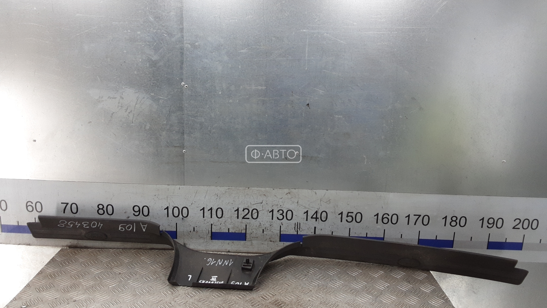 Накладка порога внутренняя левая