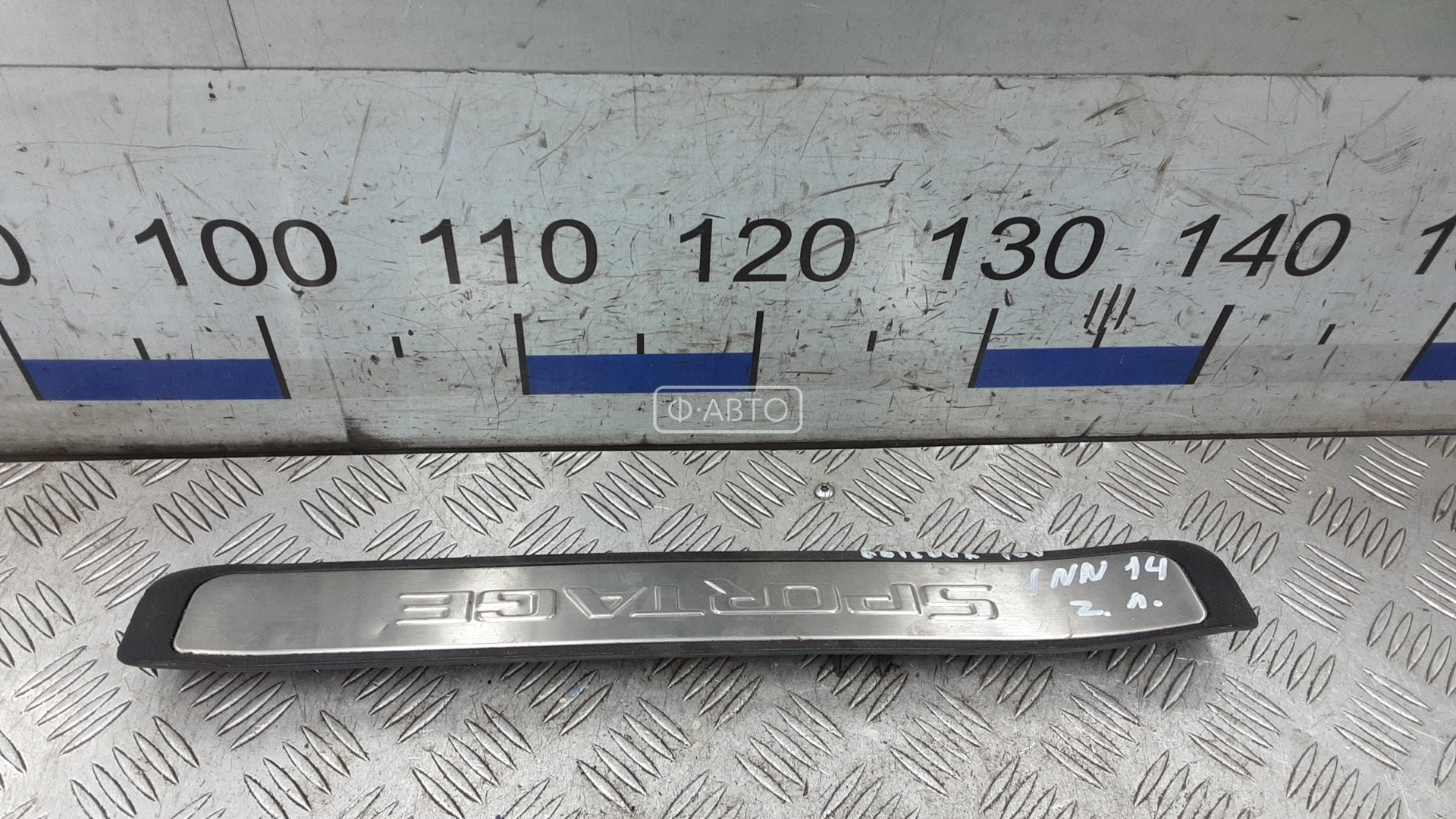 Накладка порога внутренняя левая