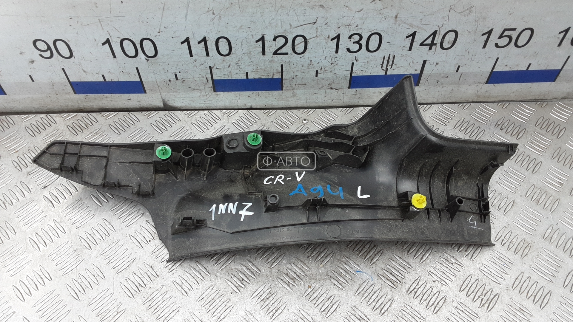 Накладка порога внутренняя левая