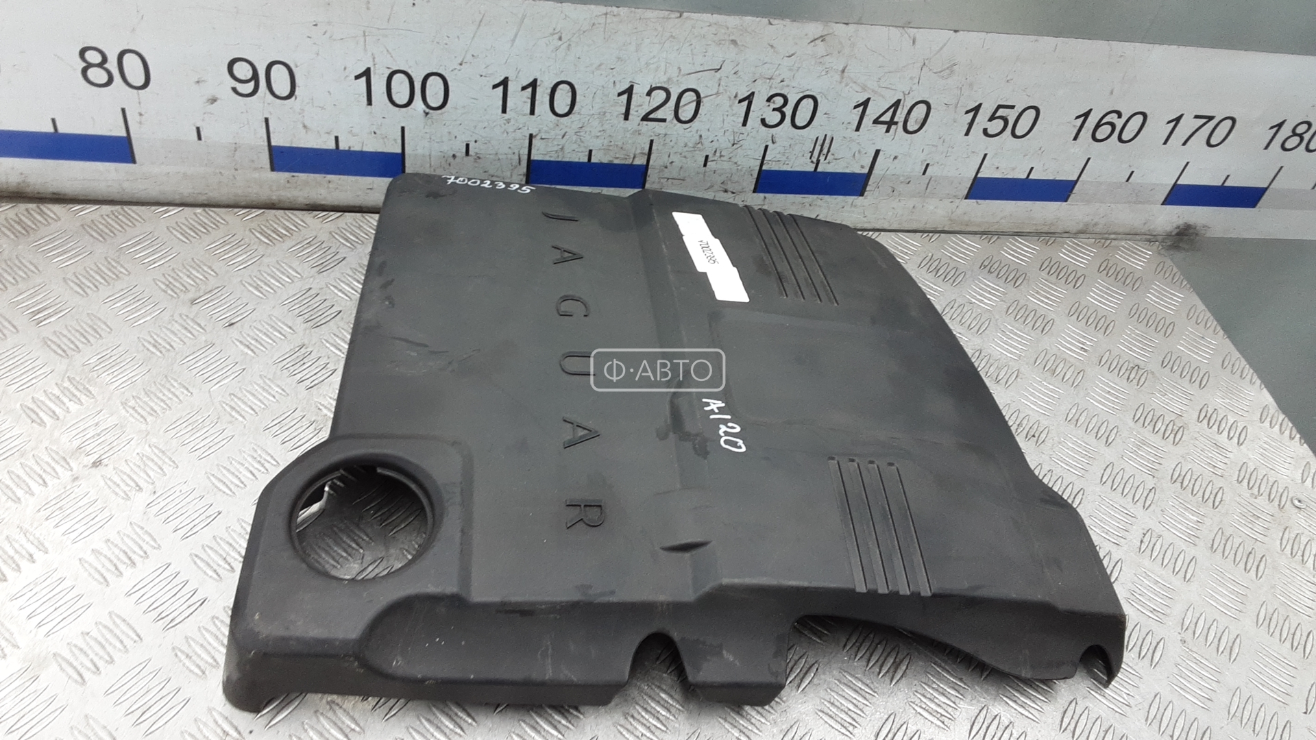 Защита двигателя верхняя