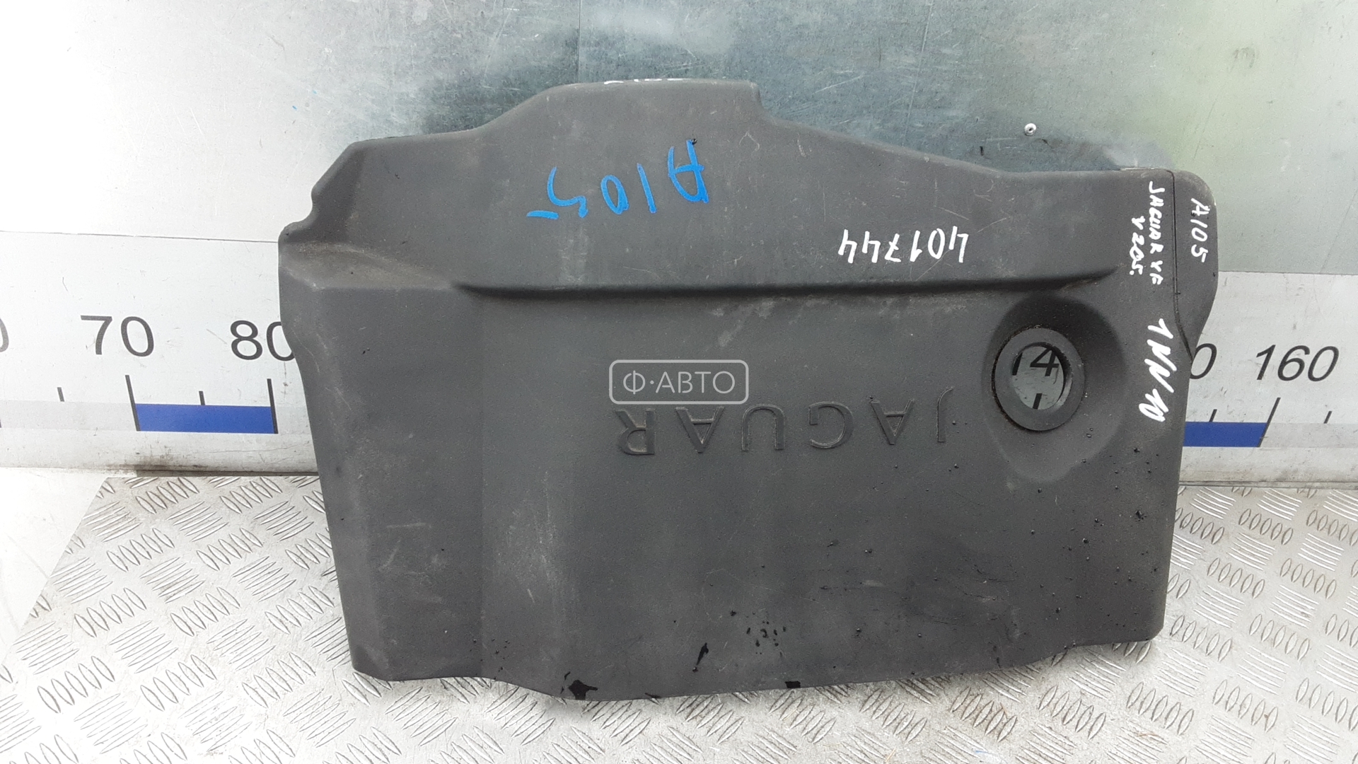 Защита двигателя верхняя