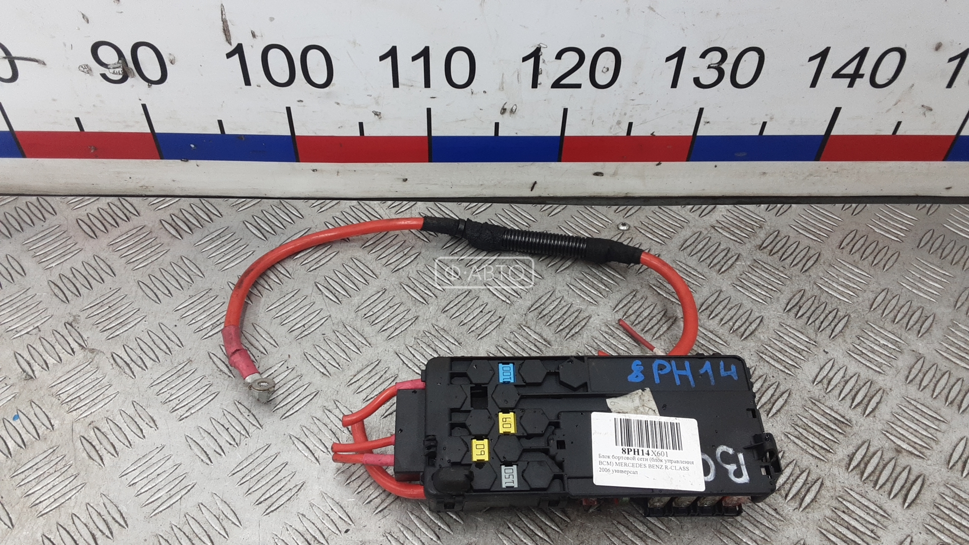 Блок бортовой сети (блок управления BCM)