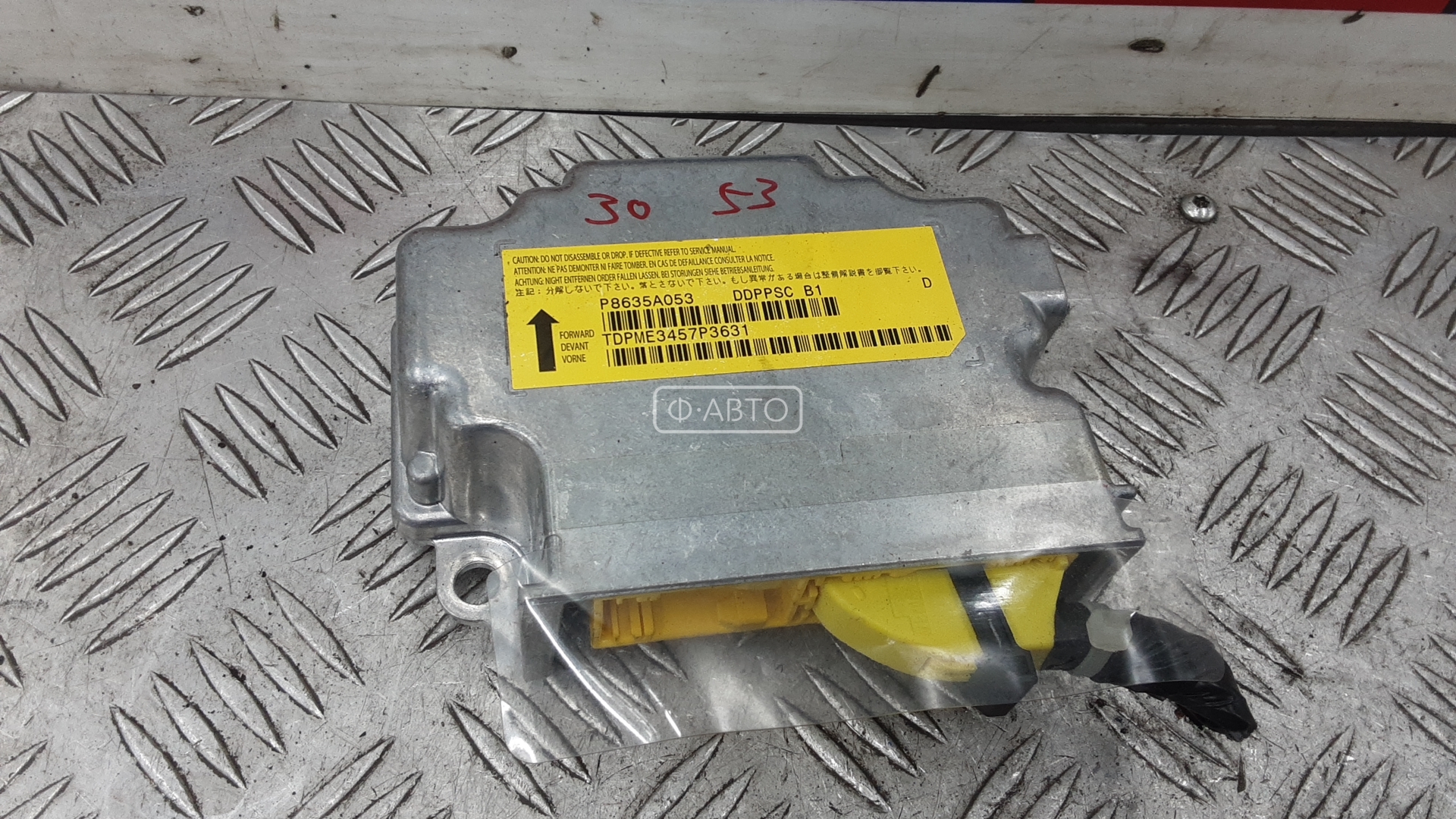 Блок управления airbag