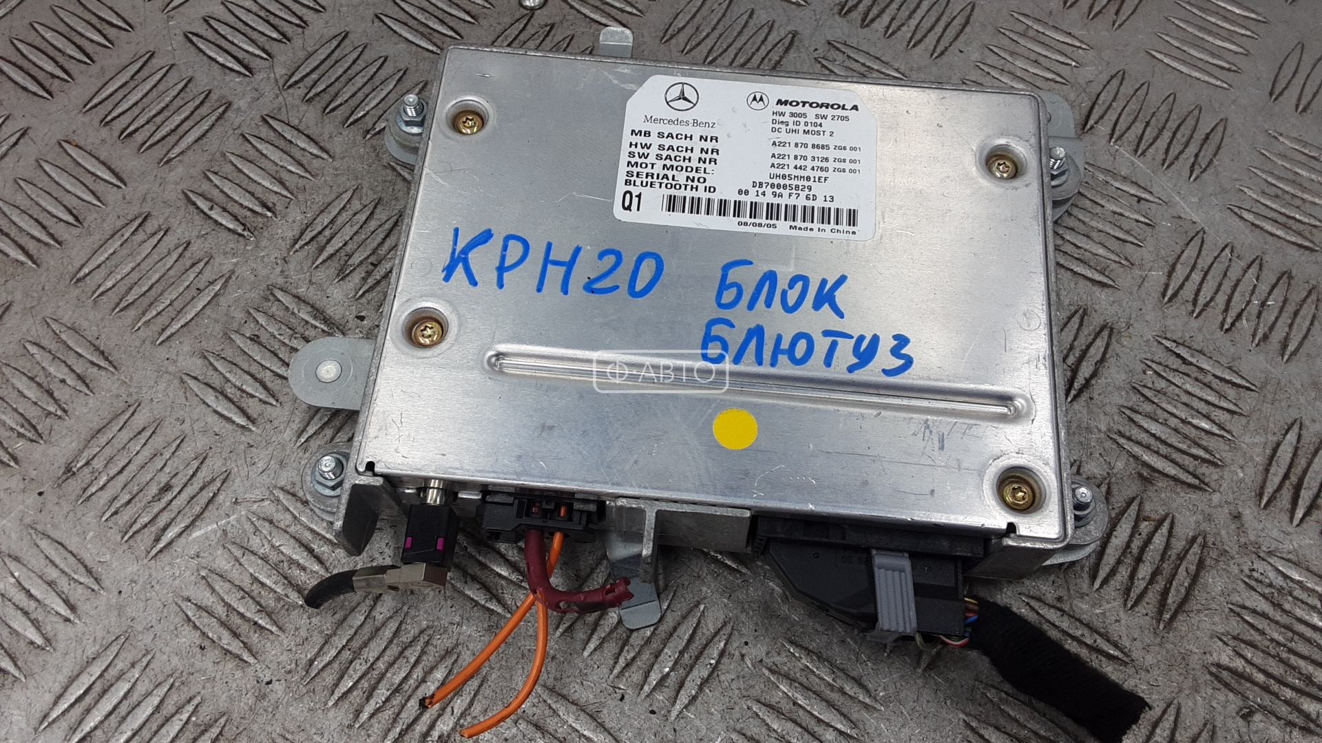 Блок управления Bluetooth