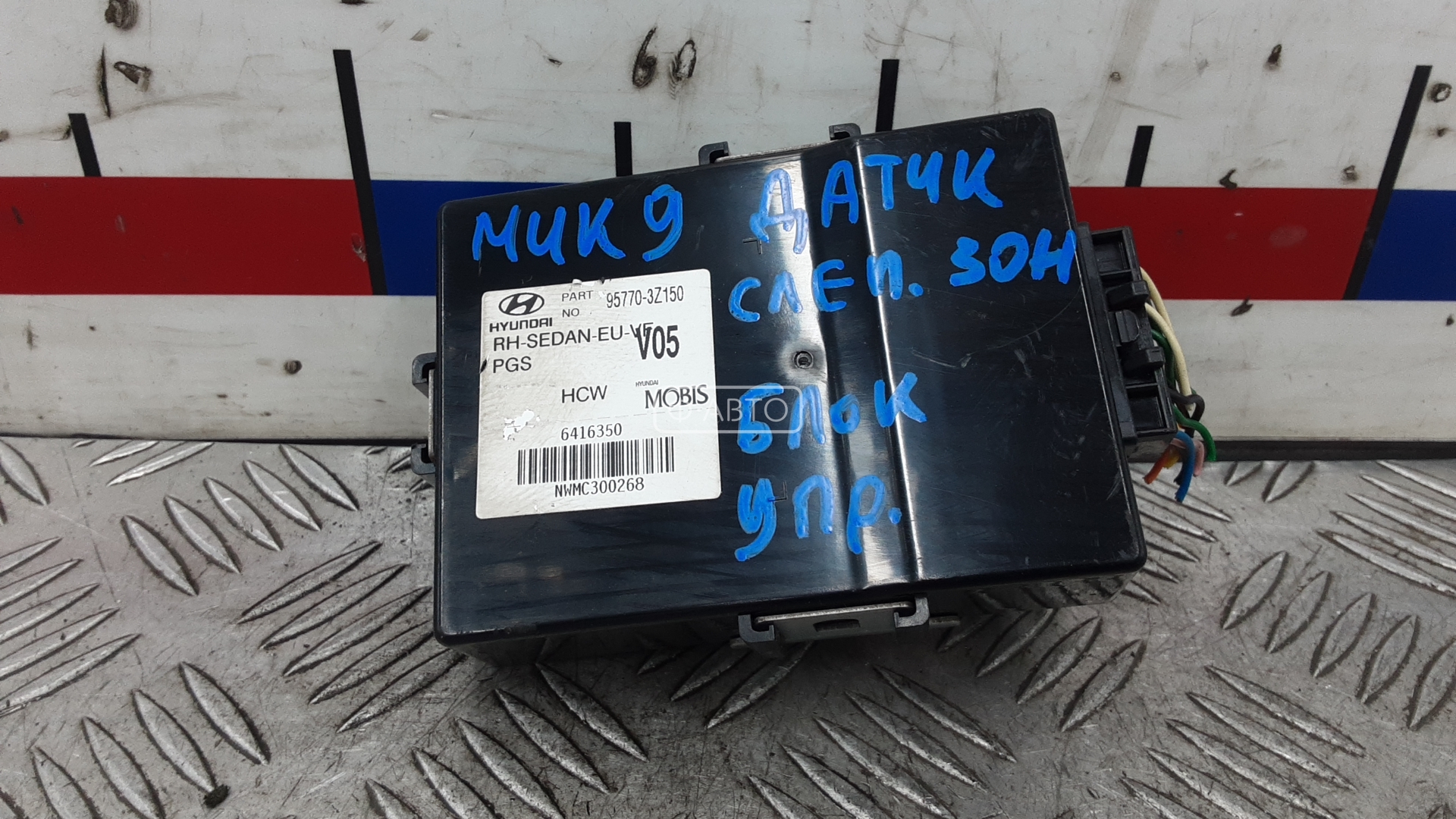 Блок управления