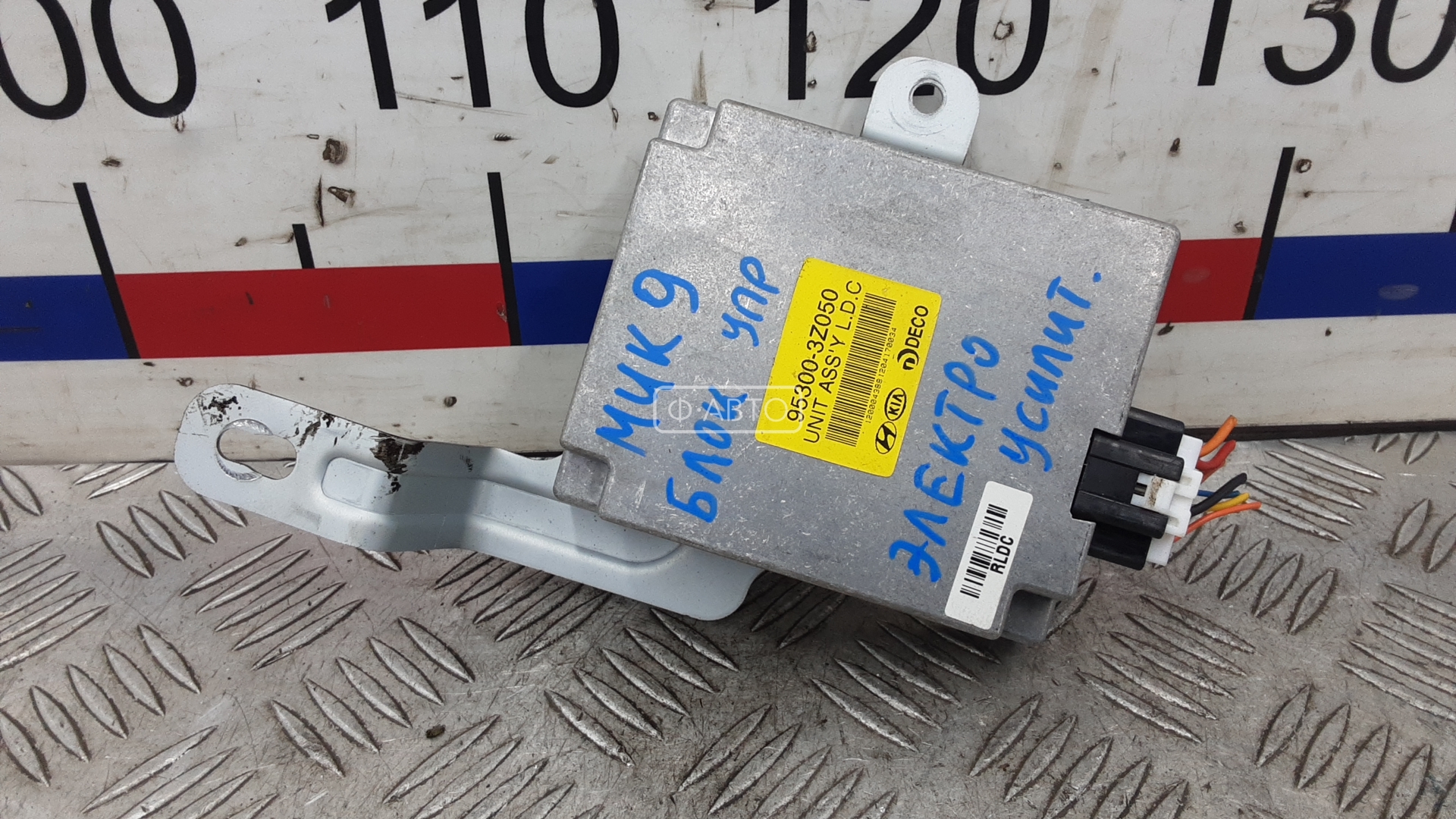 Блок управления