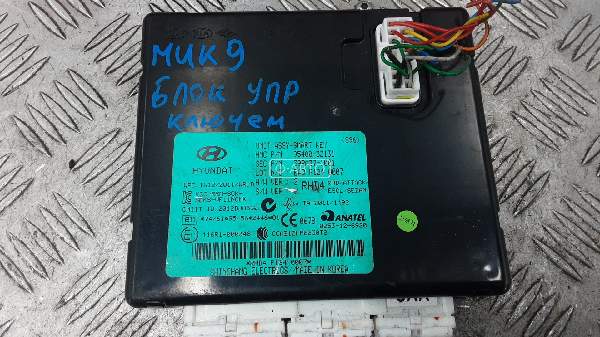 Блок управления бесключевым доступом