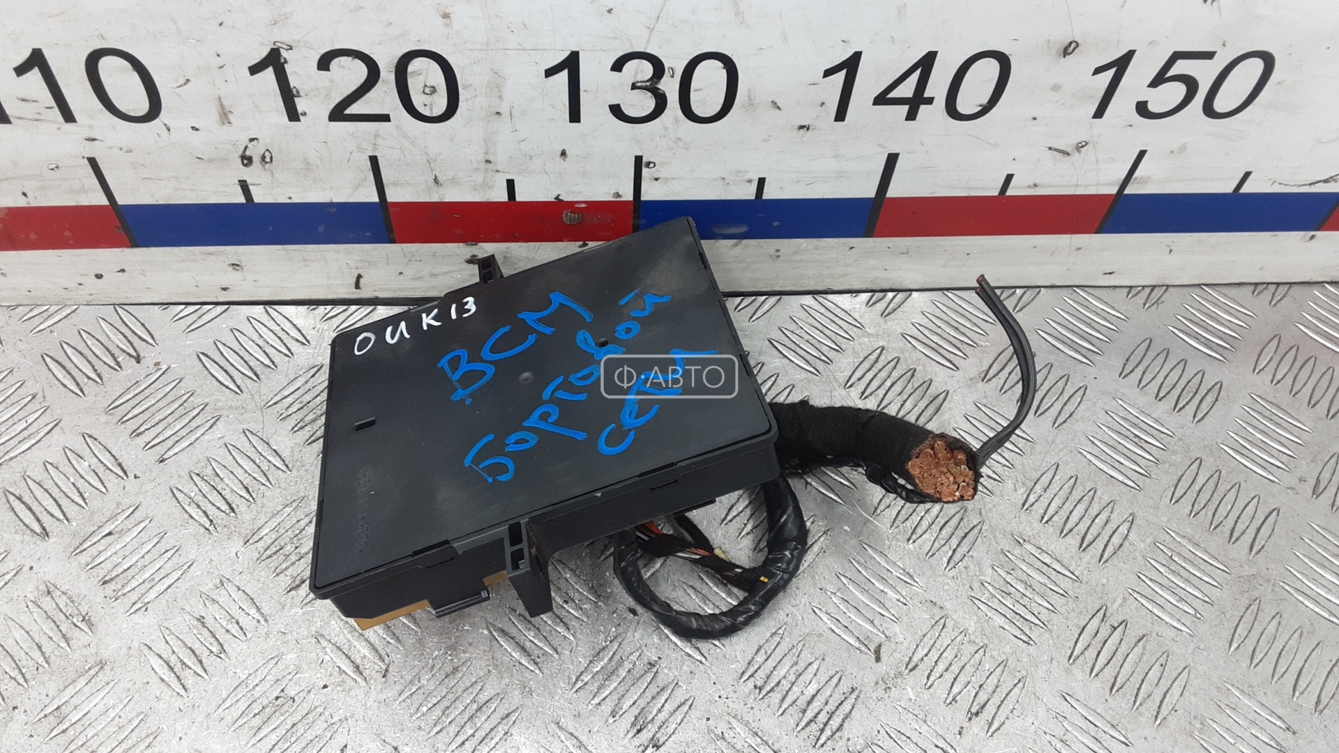 Блок бортовой сети (блок управления BCM)