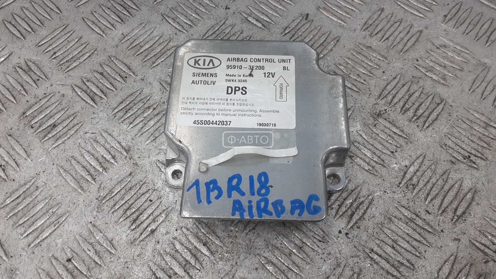 Блок управления airbag