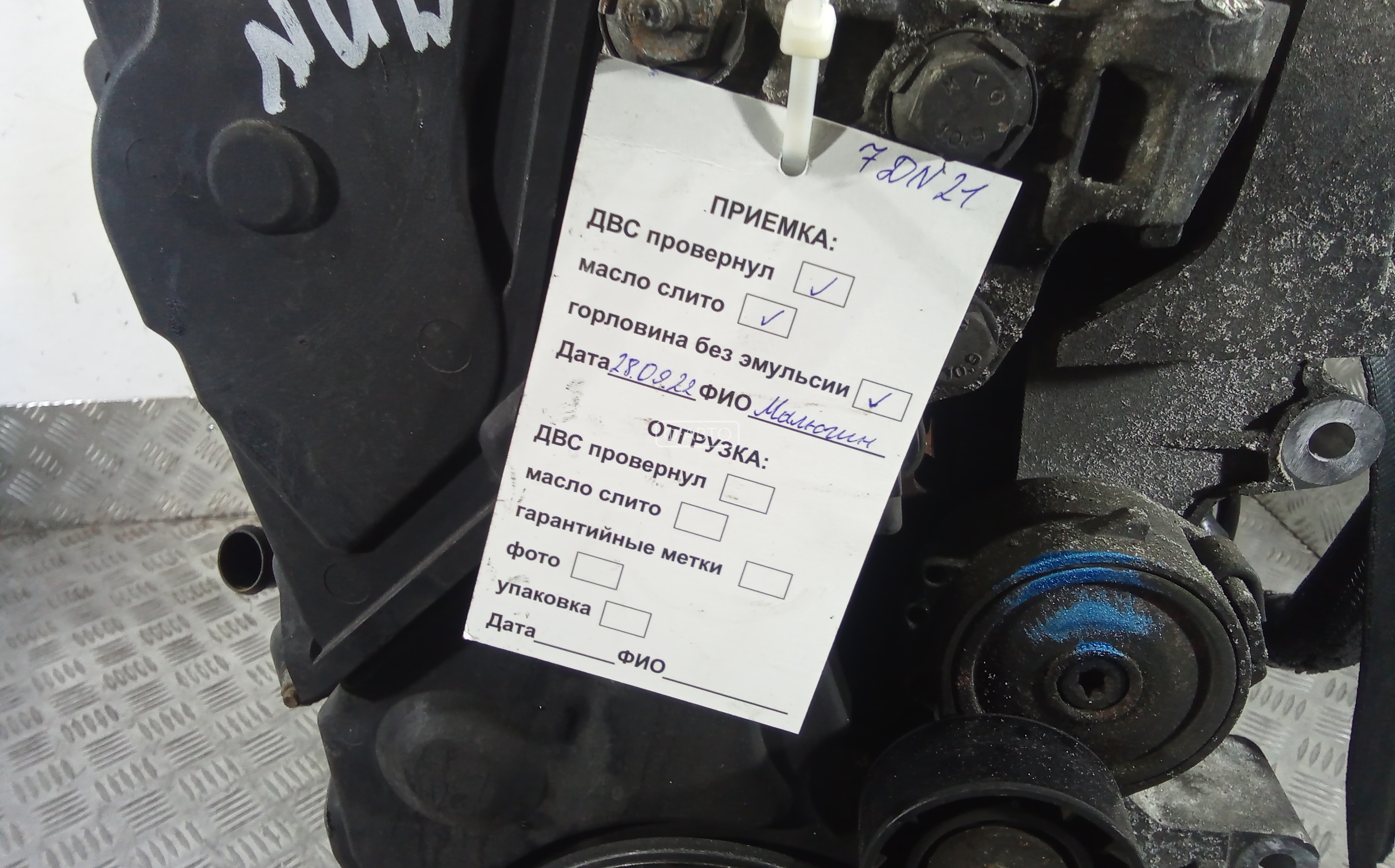 Двигатель дизельный