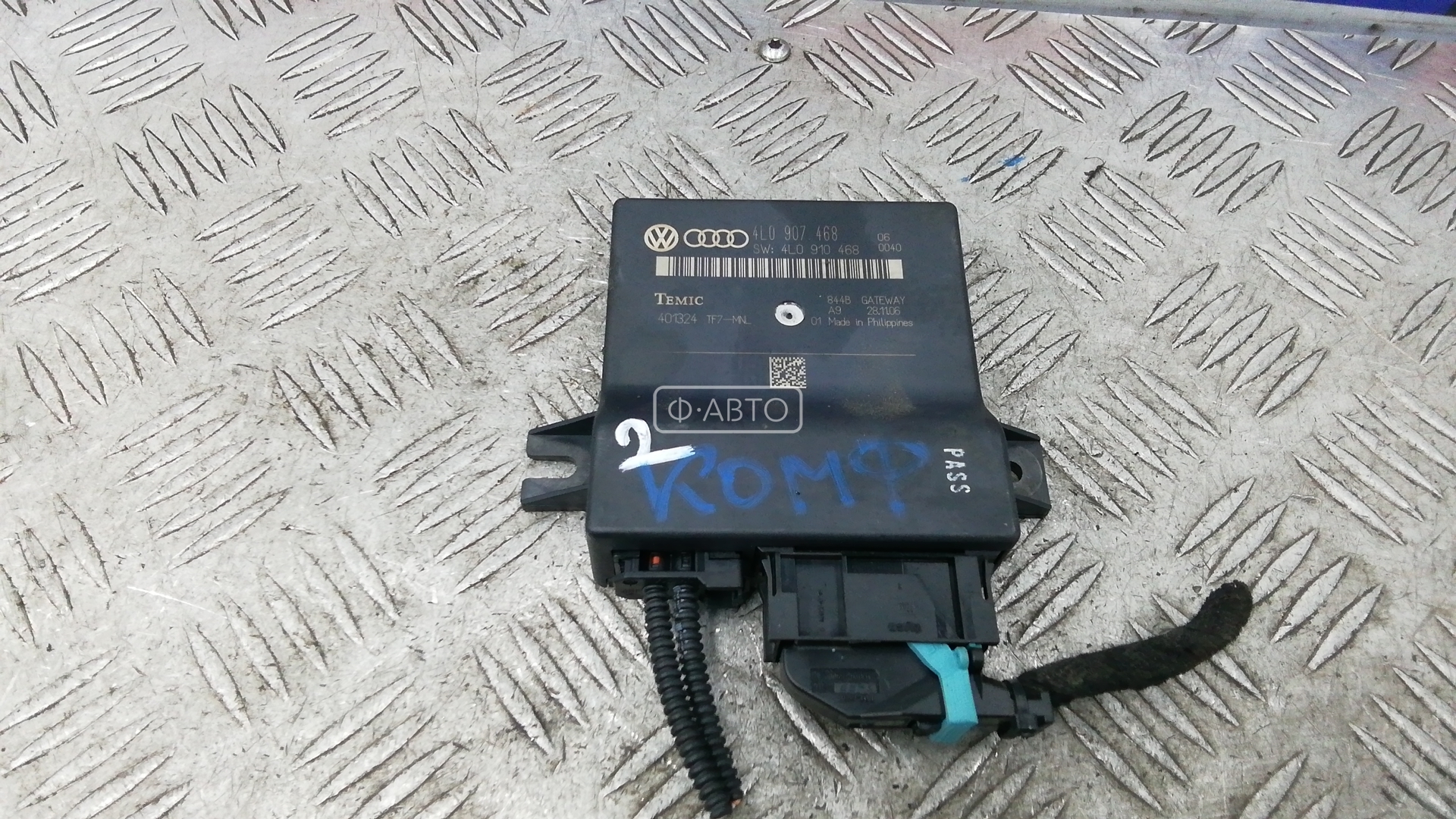 Блок контроля давления в шинах