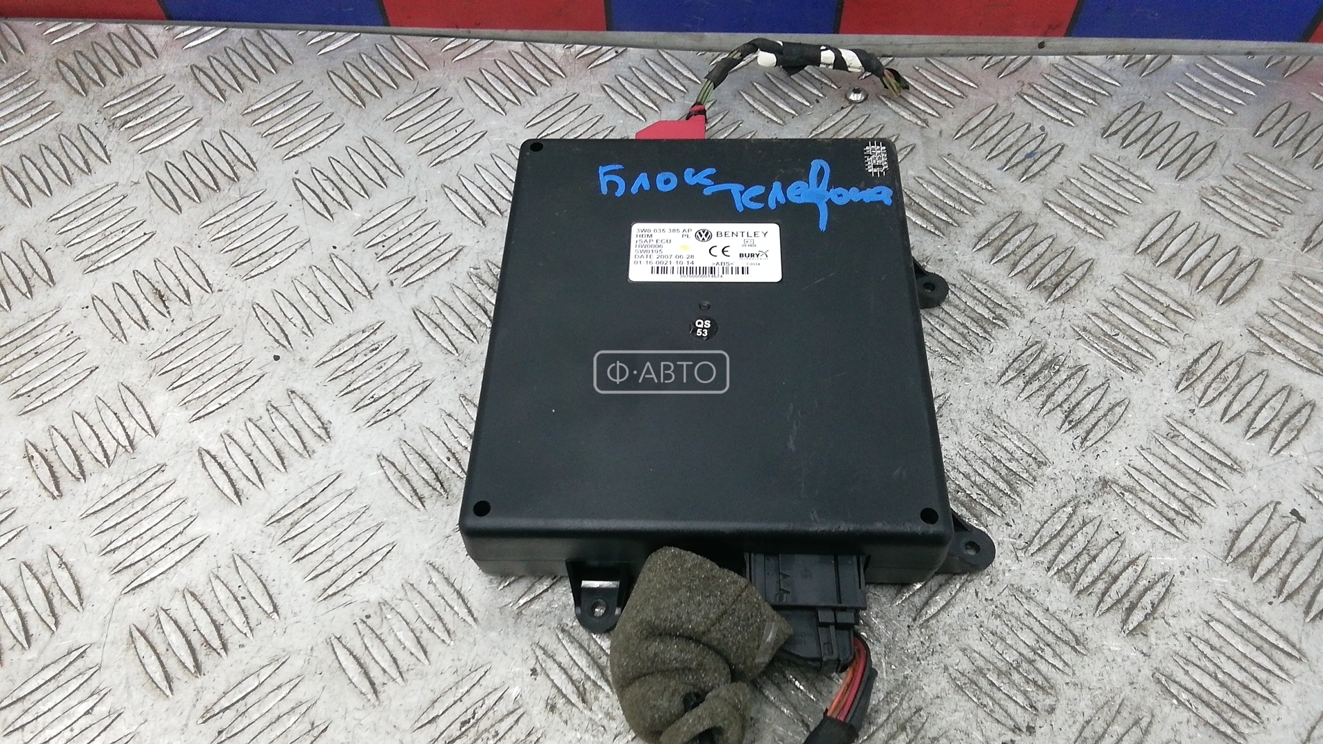 Блок управления телефоном