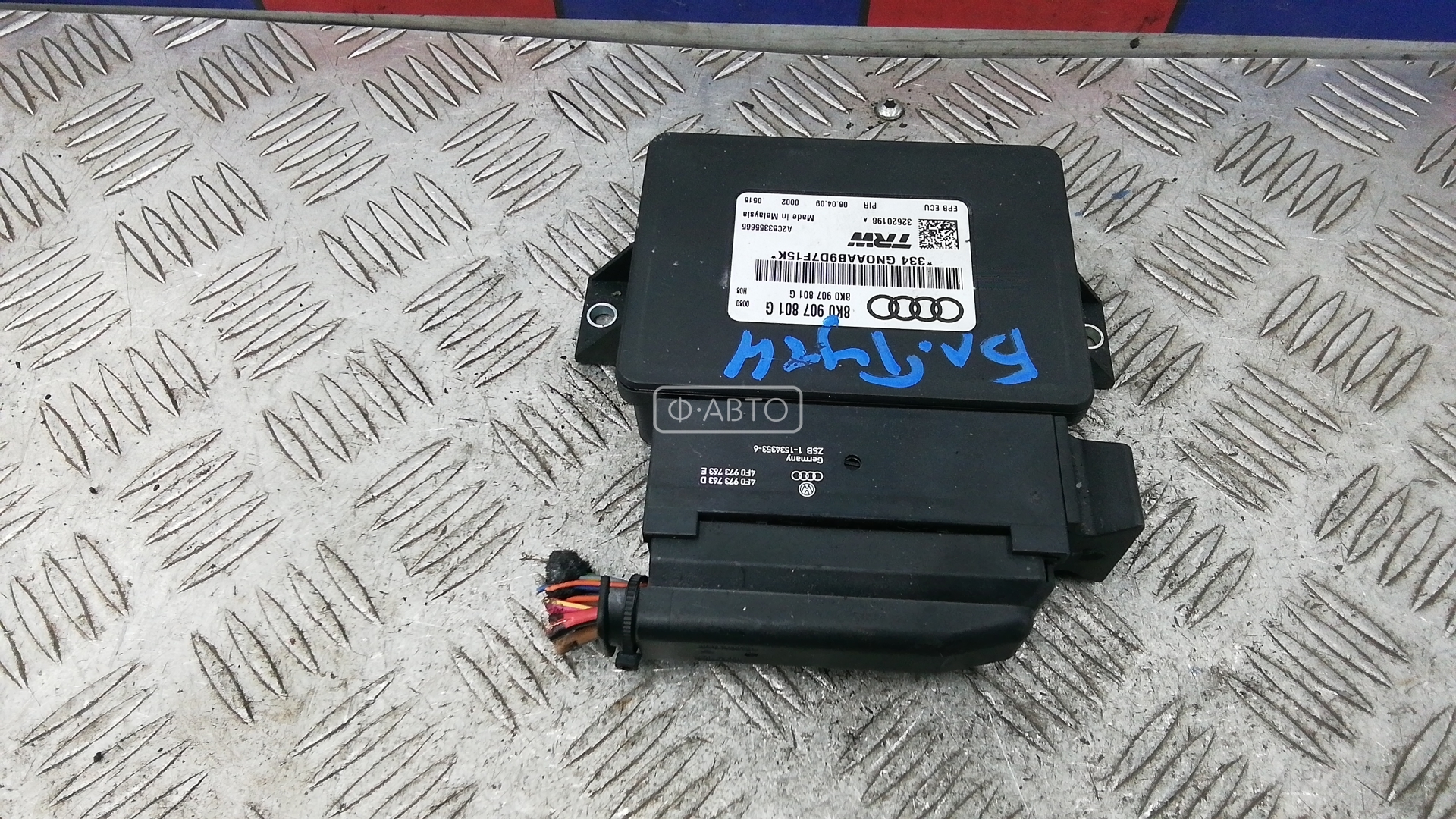 Блок управления ручника (стояночного тормоза)