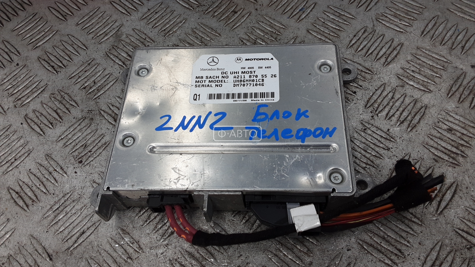 Блок управления телефоном