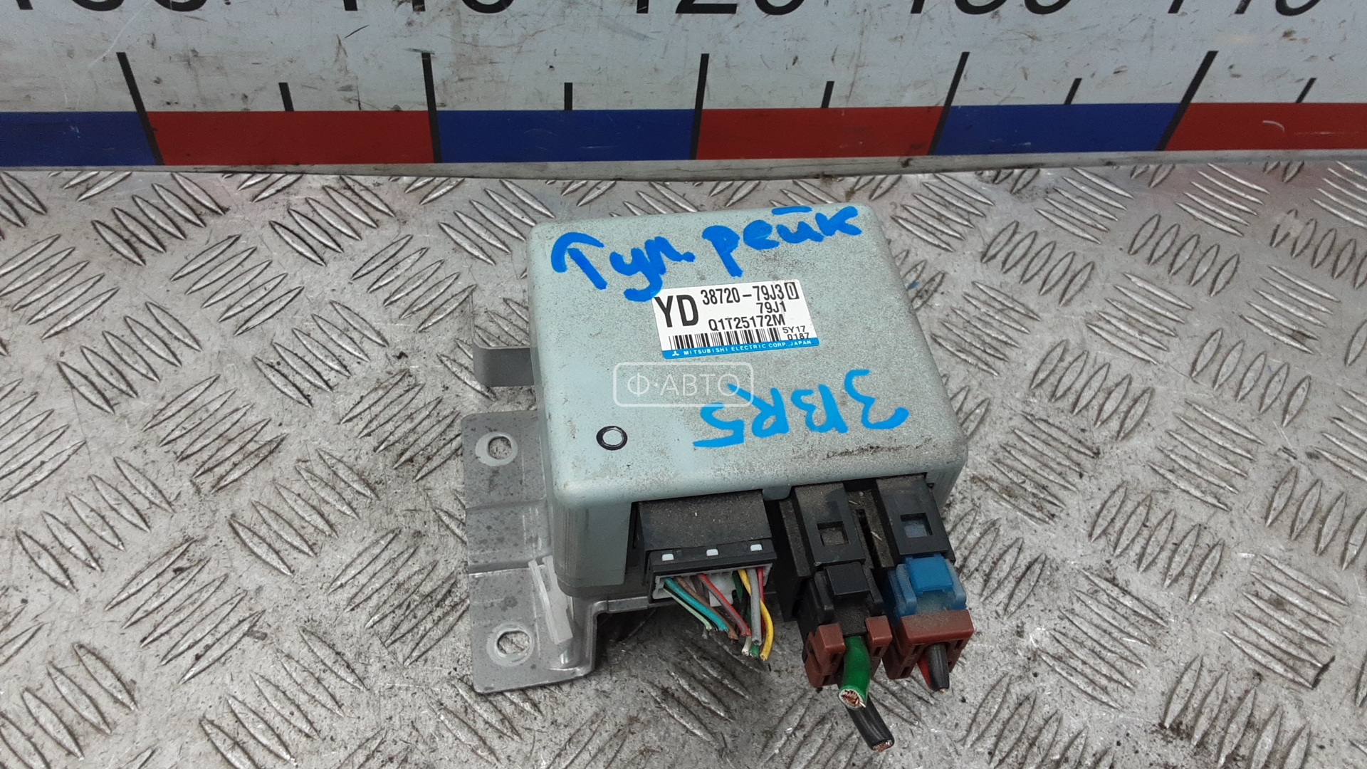 Блок управления