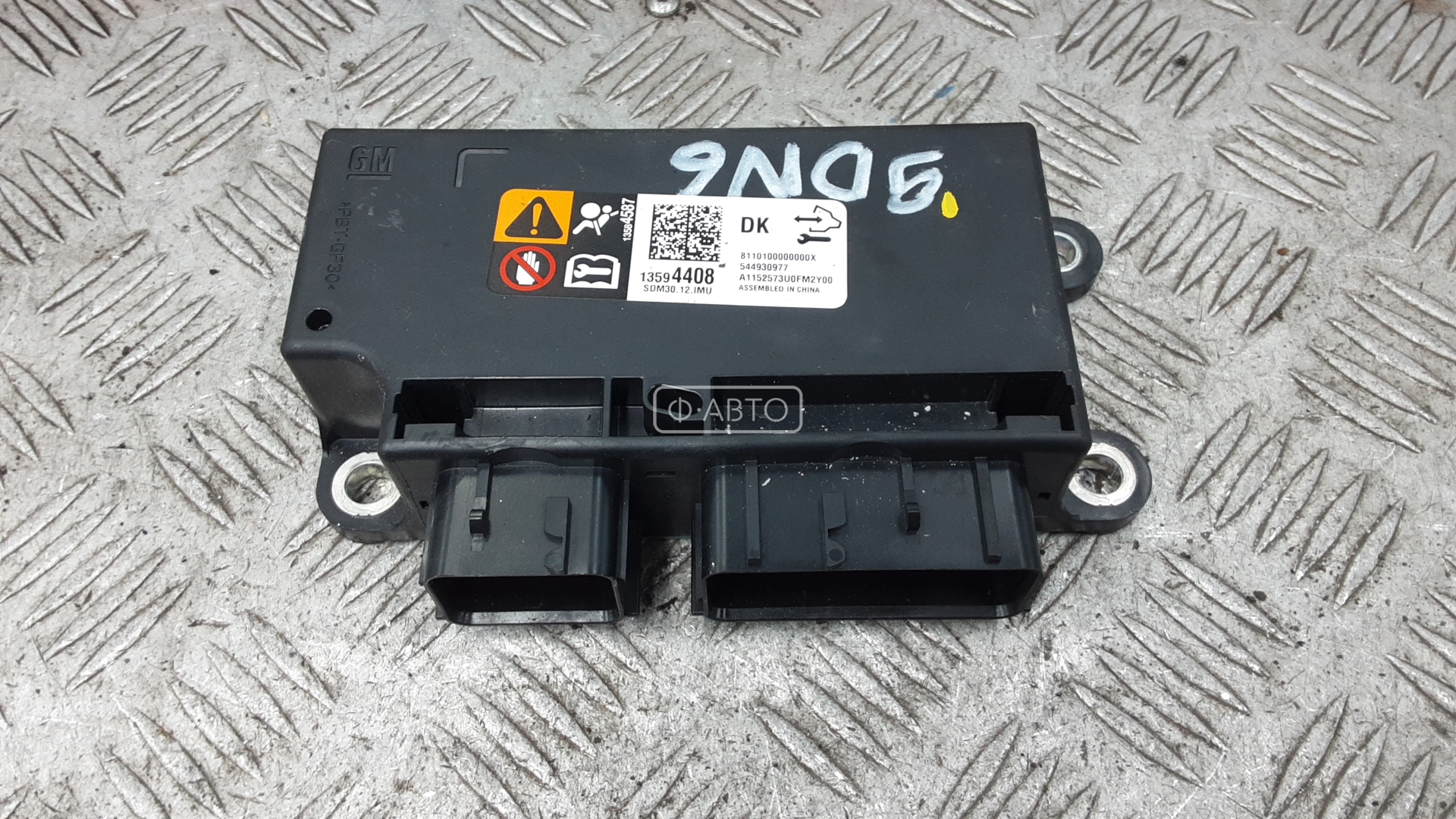 Блок управления airbag