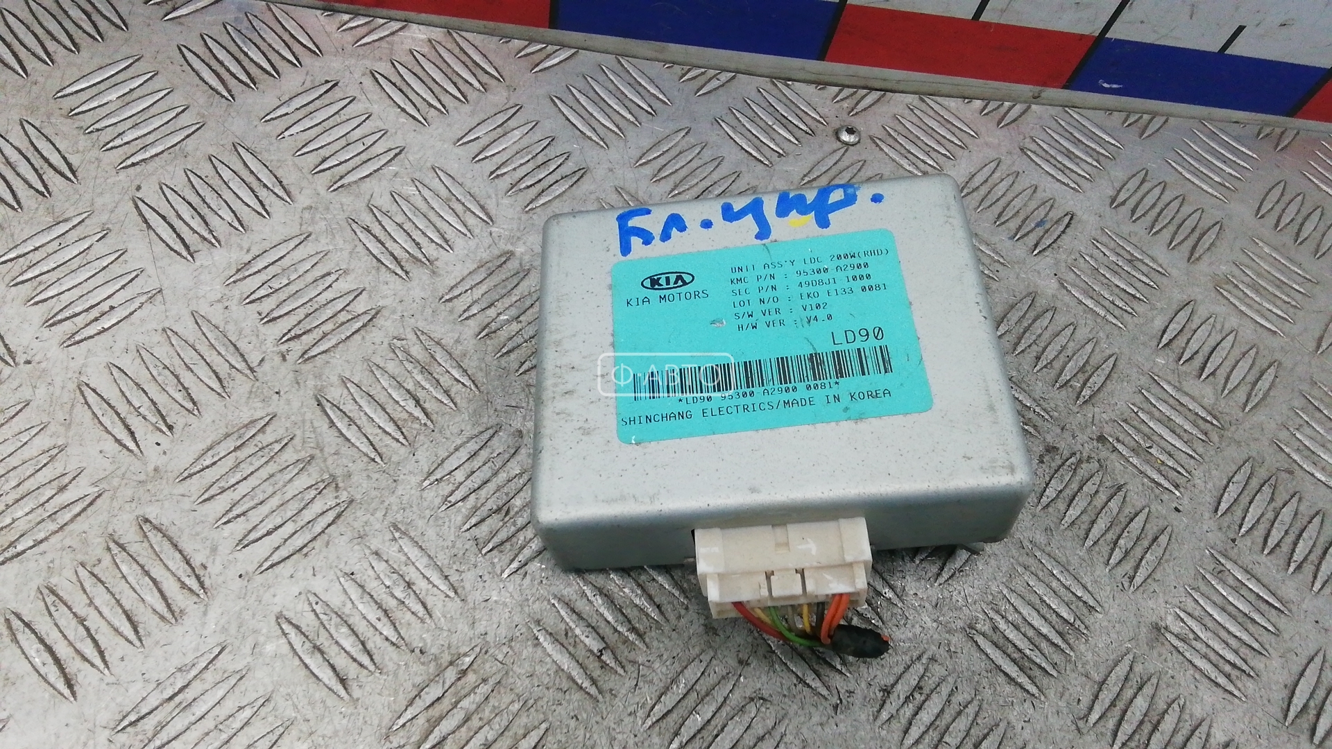 Блок управления