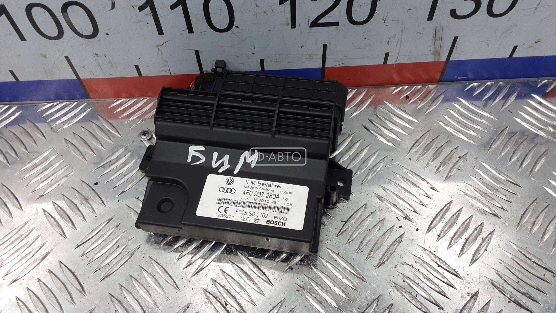 Блок бортовой сети (блок управления BCM)