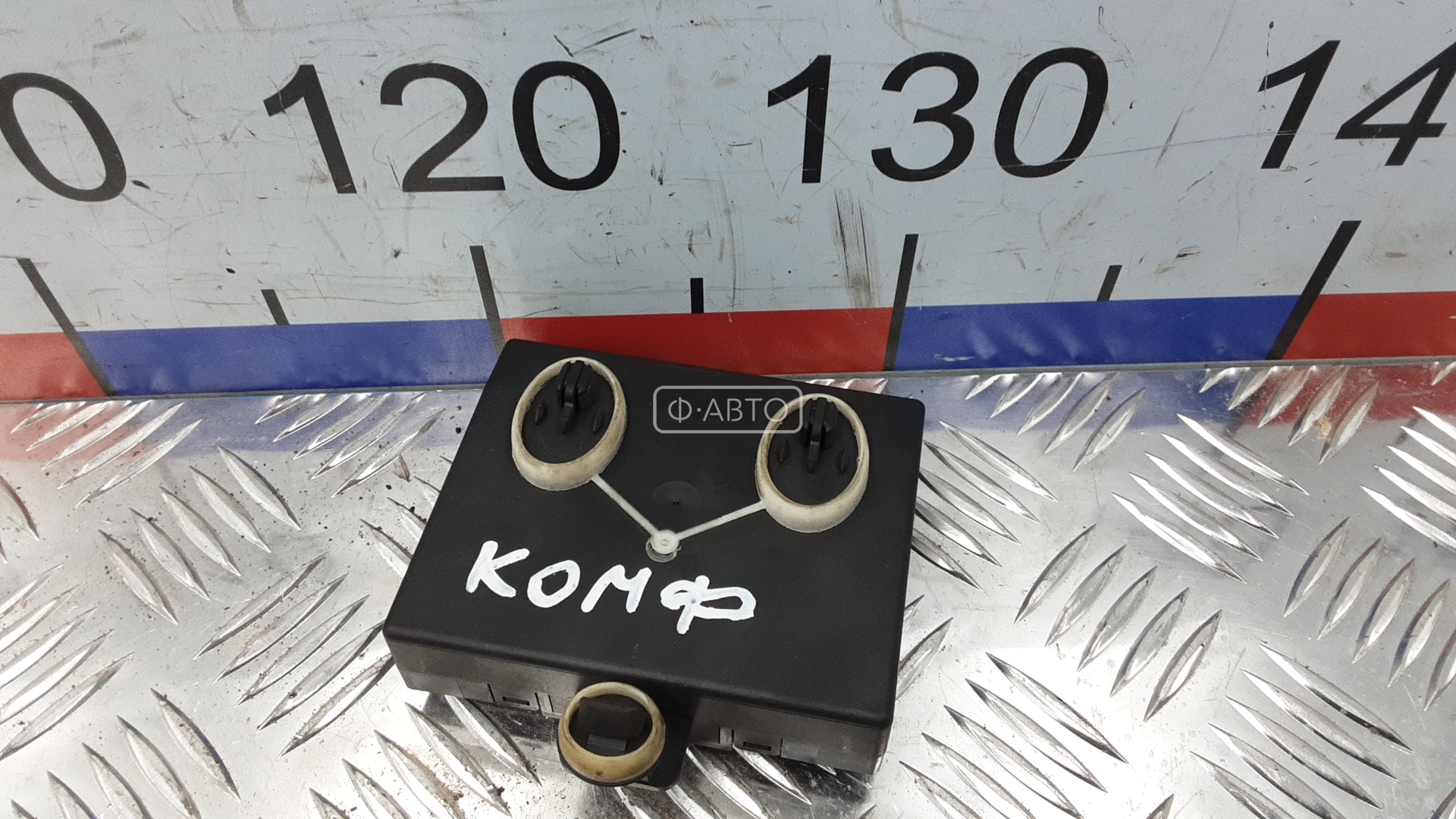 Блок комфорта